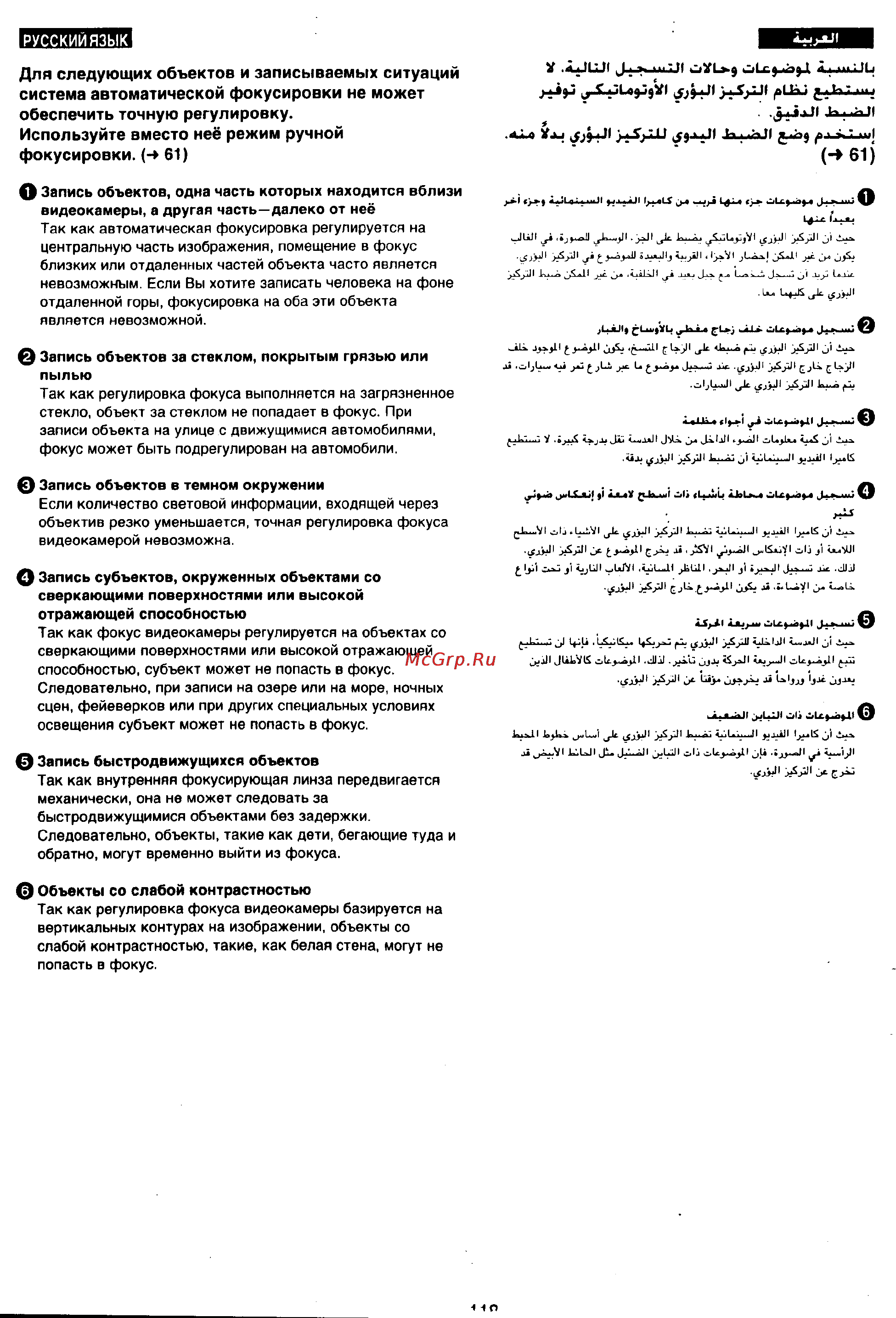 Panasonic NV-MX300EN [116/137] Русский язык