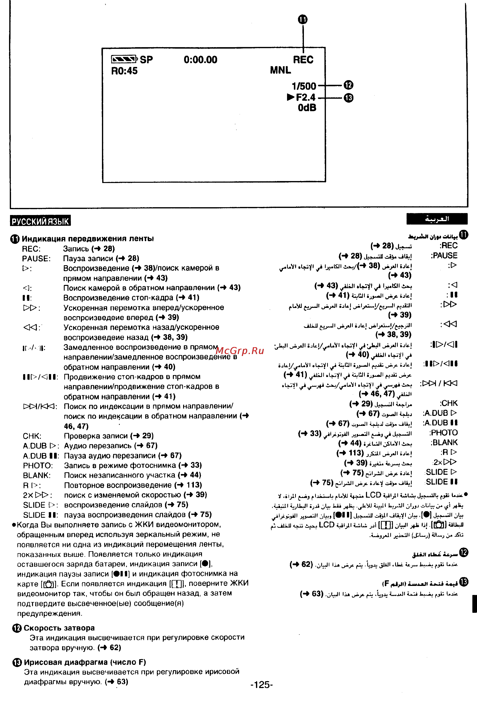 Panasonic NV-MX300EN [123/137] R0 45 mnl