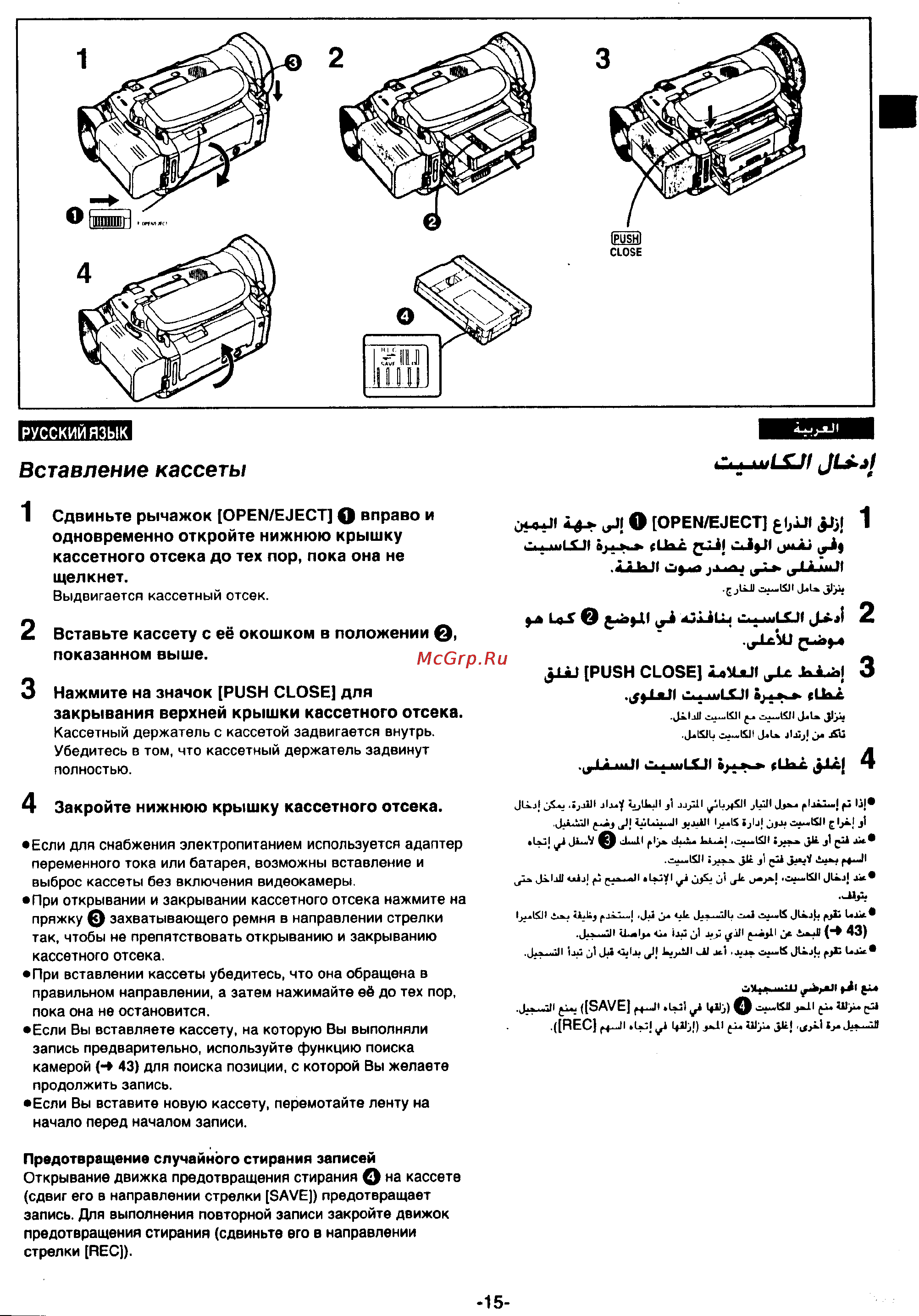 Panasonic NV-MX300EN [13/137] Вставление кассеты