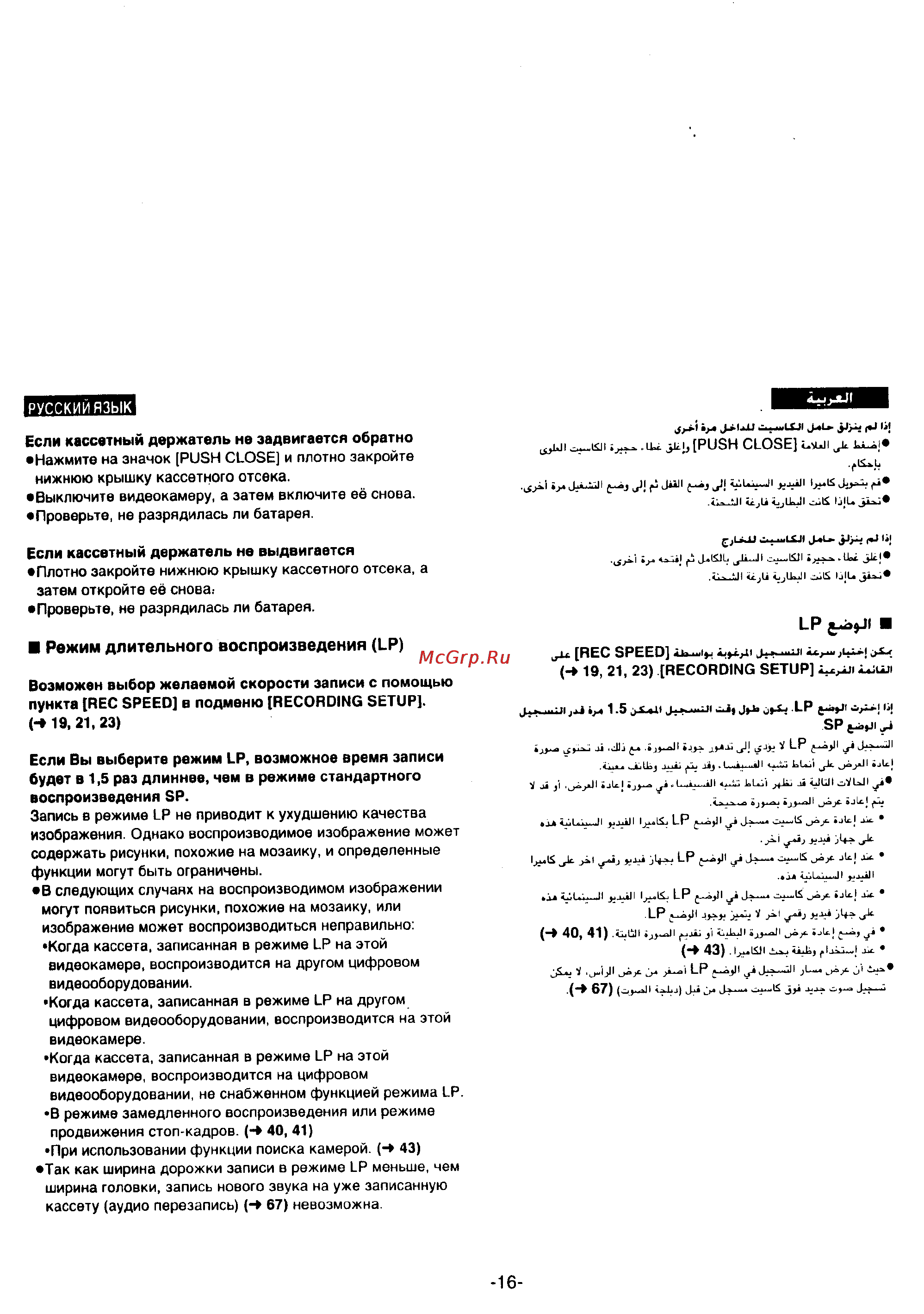 Panasonic NV-MX300EN [14/137] 4 19 21 23 recording setup i ji auuji