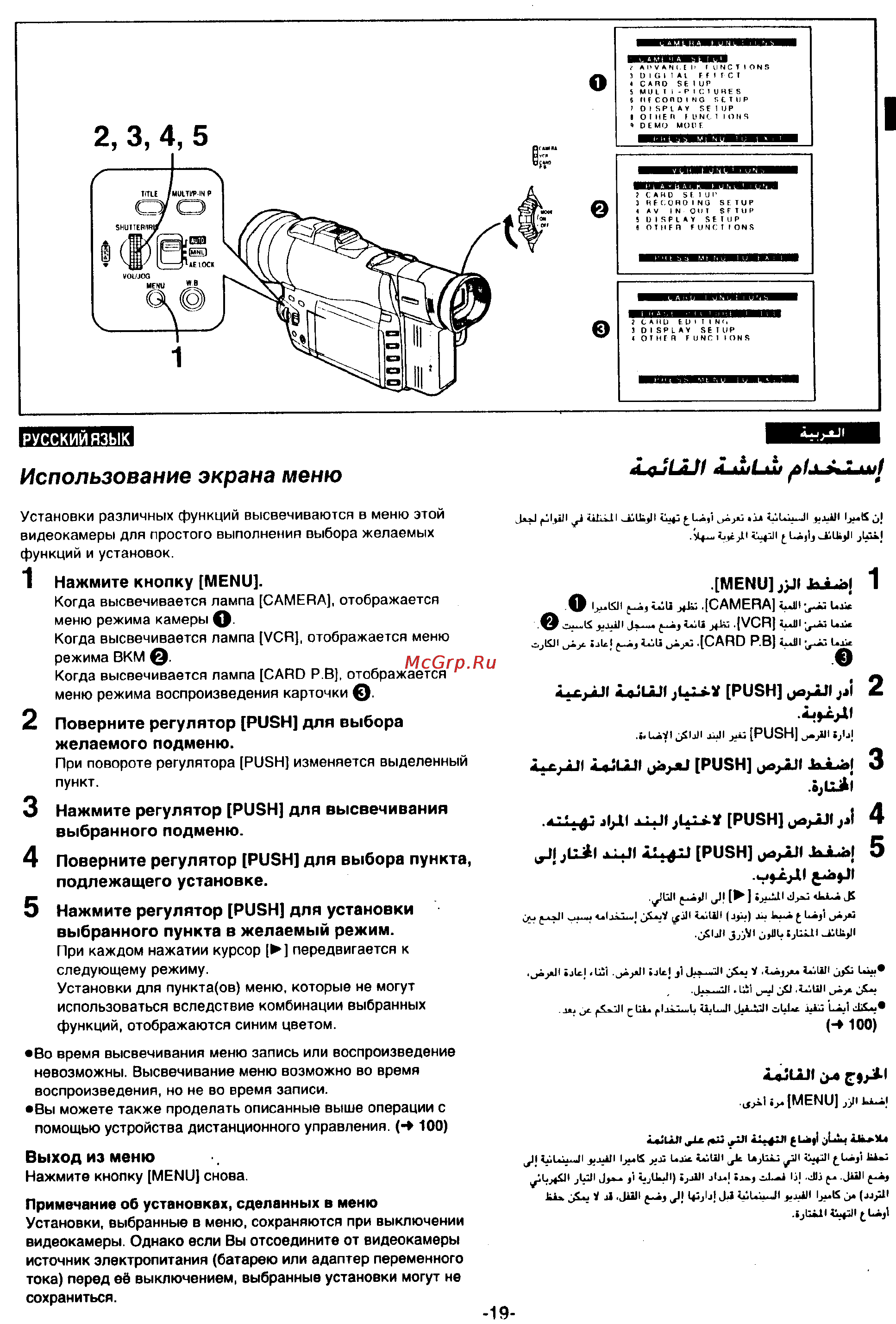 Panasonic NV-MX300EN [17/137] М xi wl