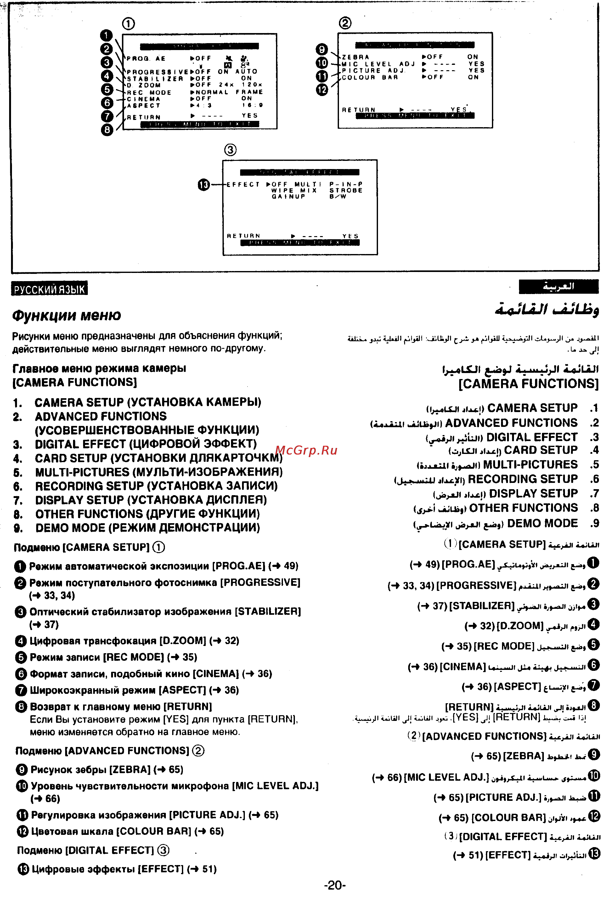 Panasonic NV-MX300EN [18/137] Функции меню