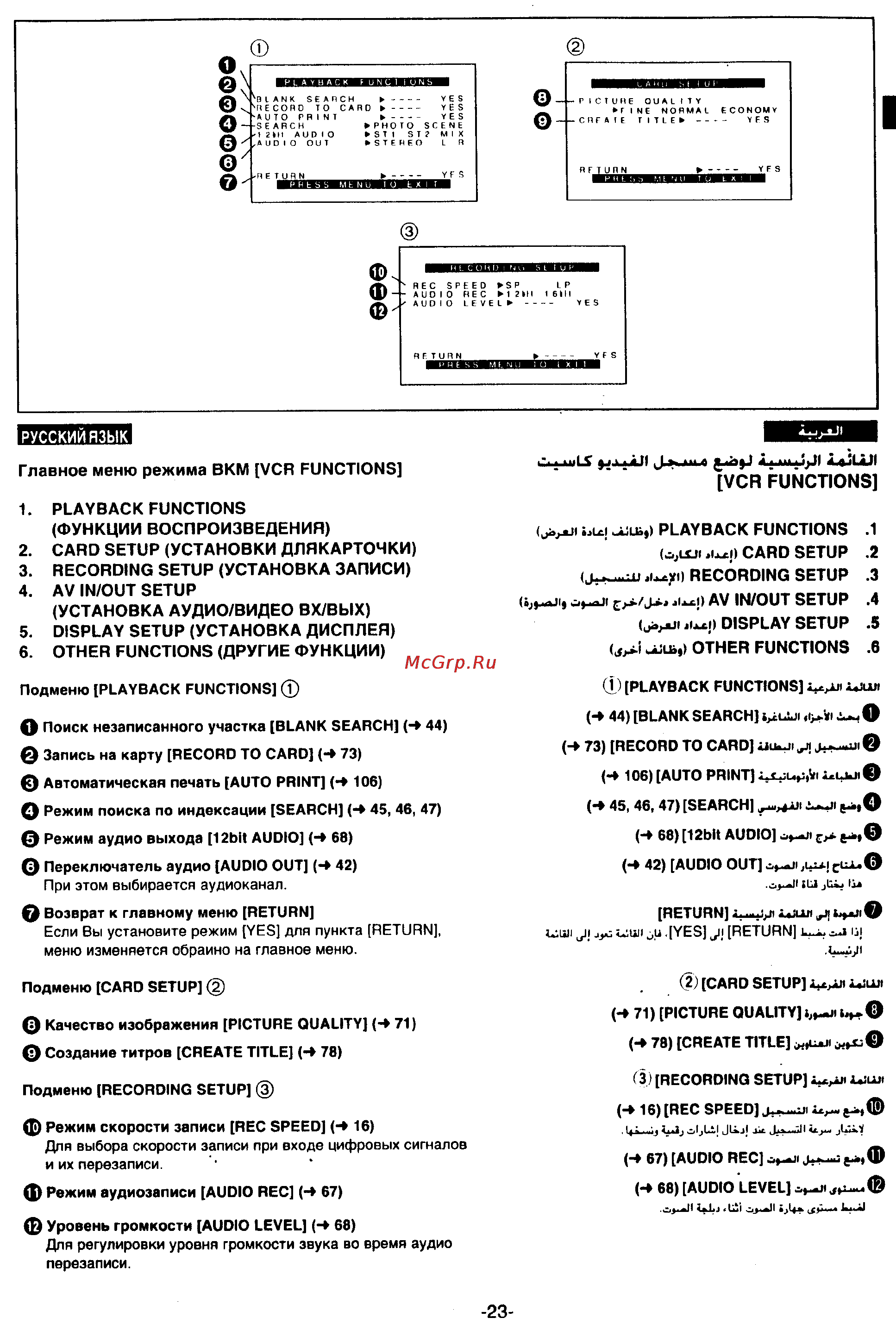 Panasonic NV-MX300EN [21/137] Русский язык