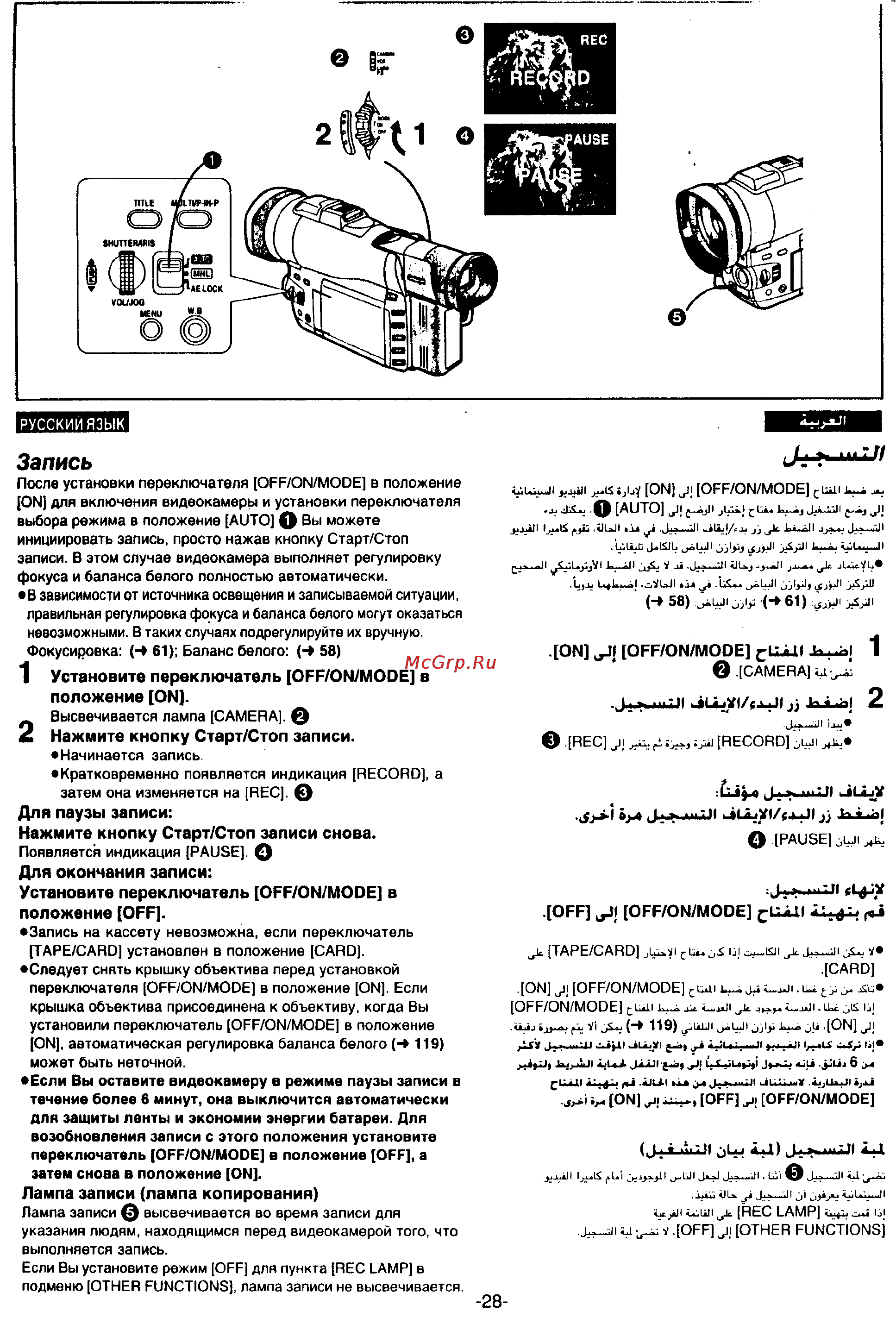 Panasonic NV-MX300EN [26/137] Запись