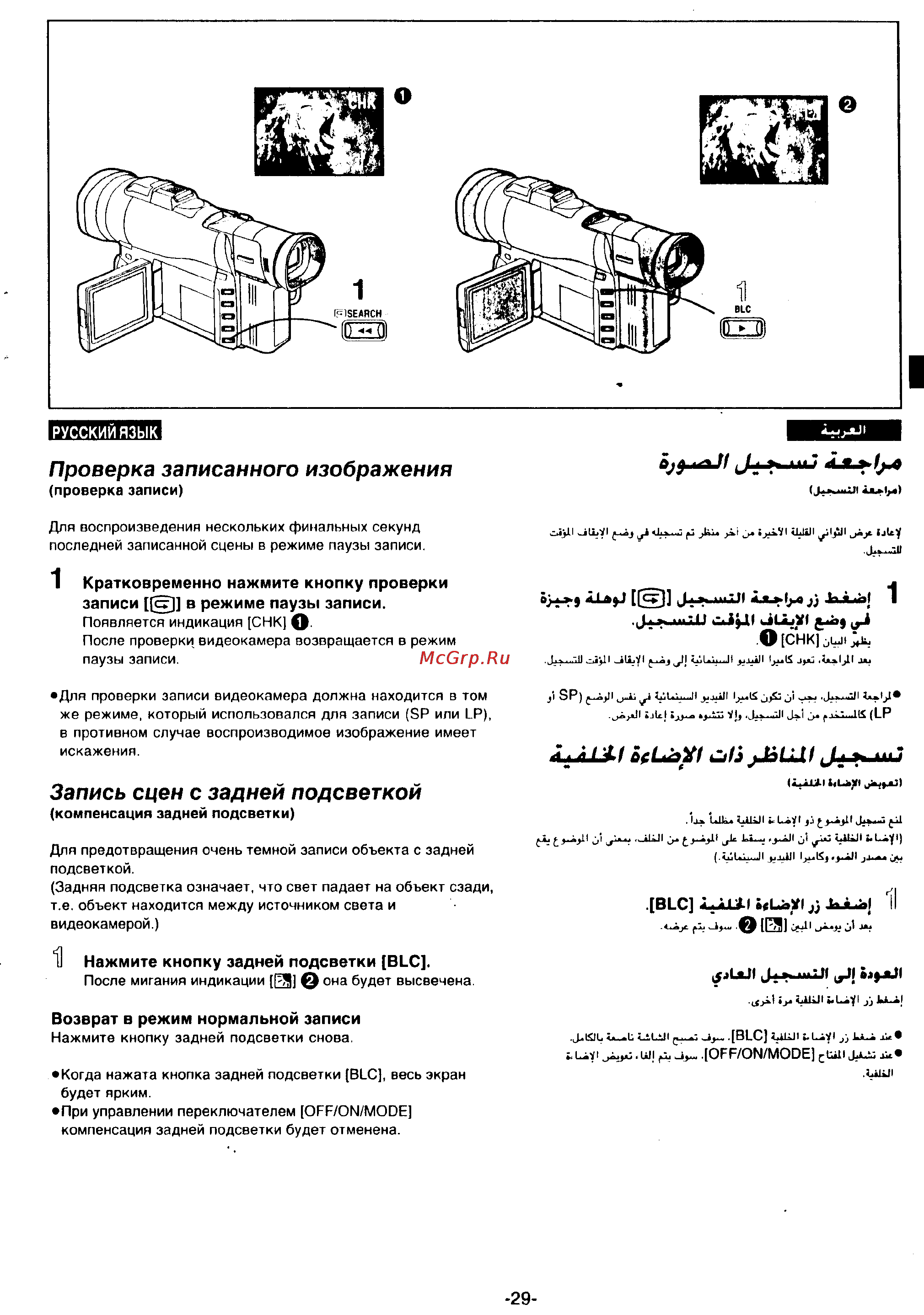 Panasonic NV-MX300EN [27/137] Из л к им