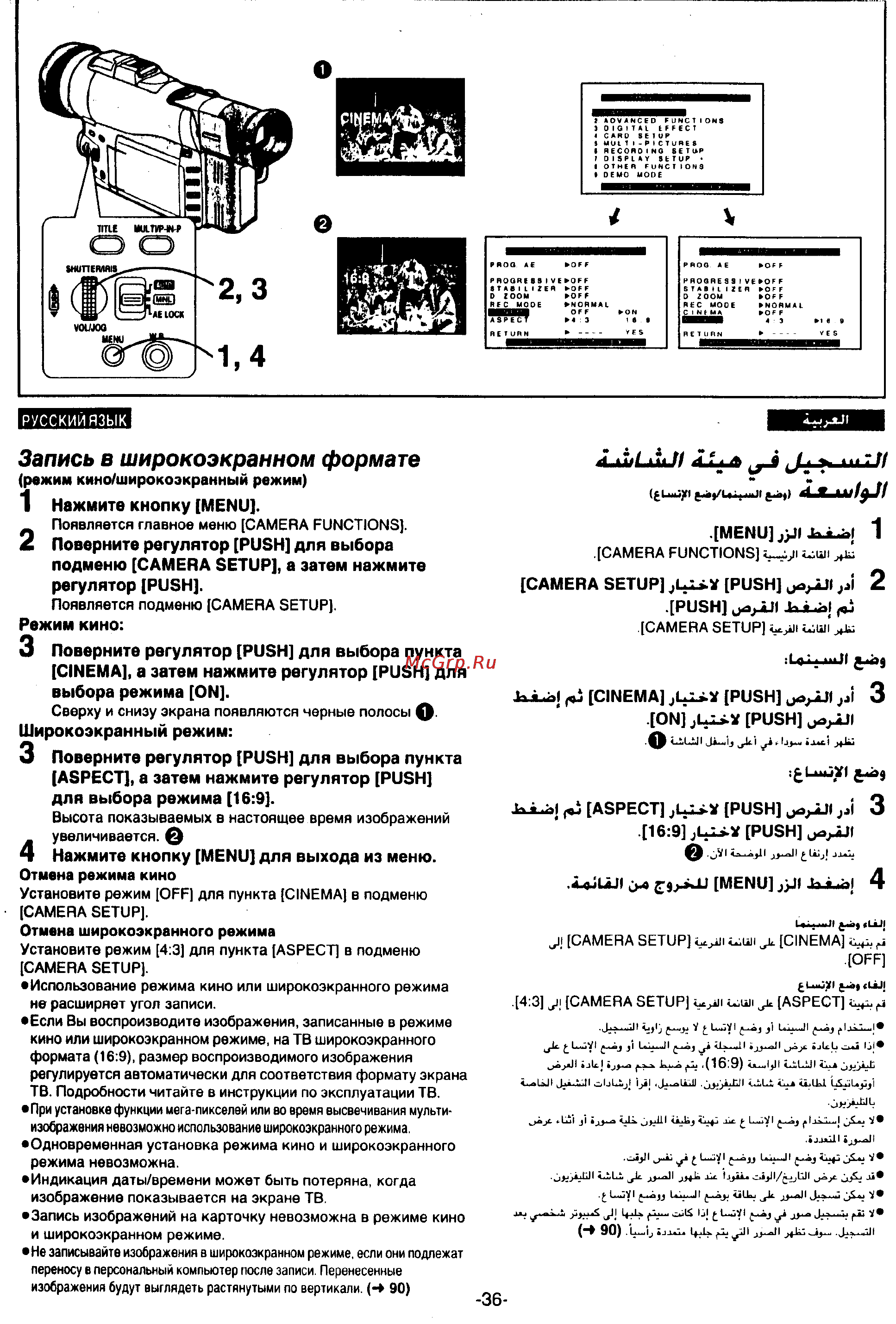 Panasonic NV-MX300EN [34/137] Tulgji