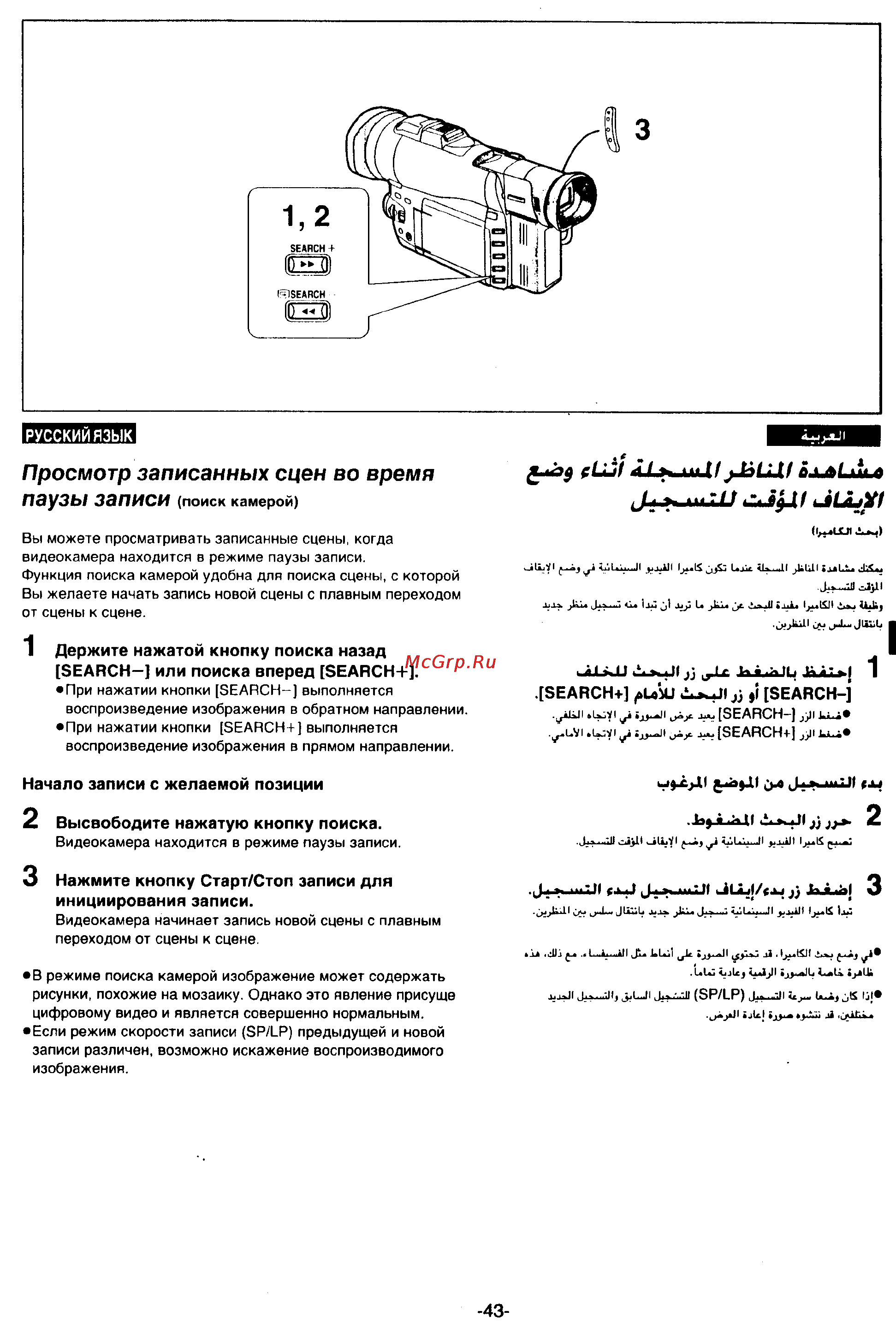 Panasonic NV-MX300EN [41/137] 9 fllj
