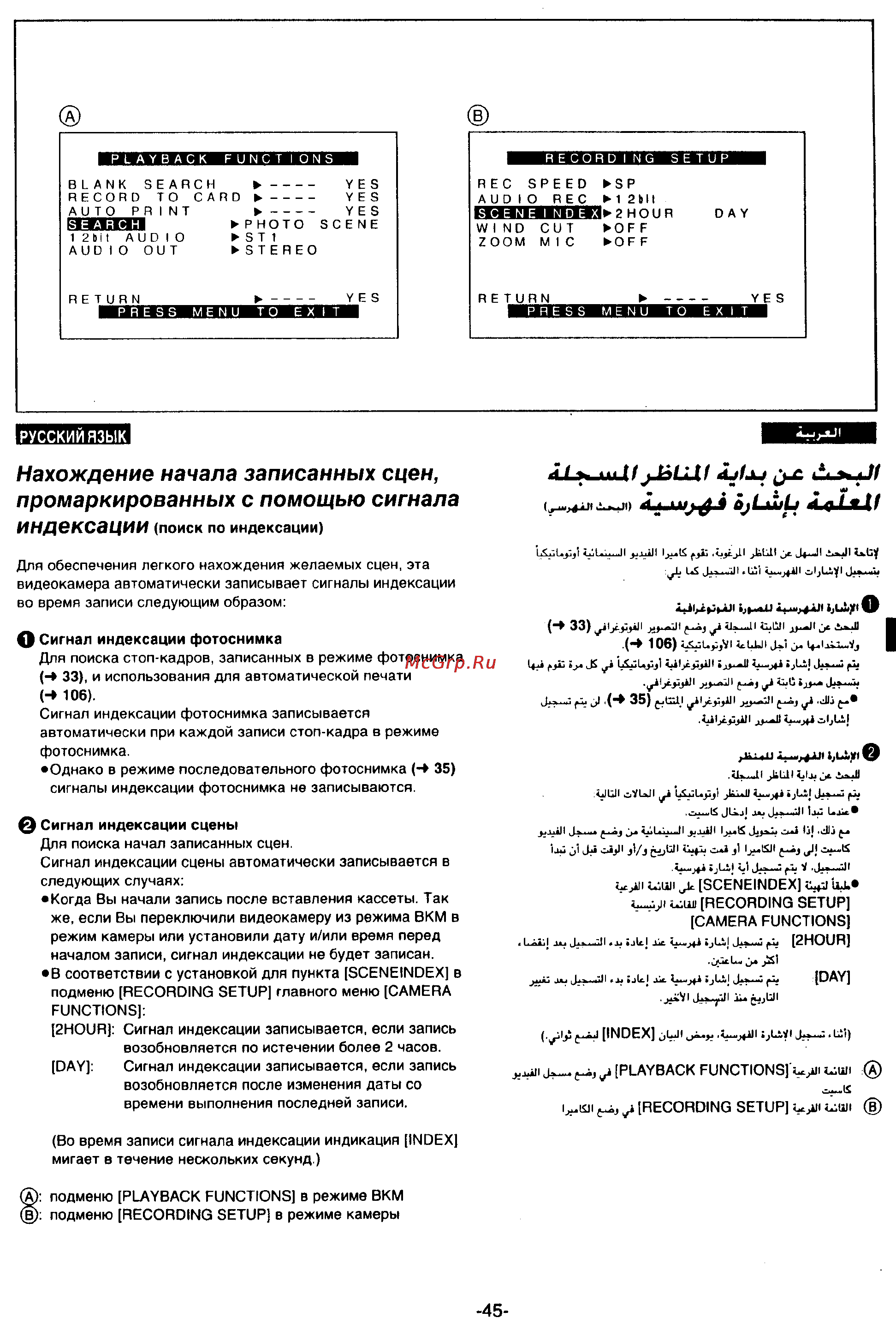 Panasonic NV-MX300EN [43/137] Th uji