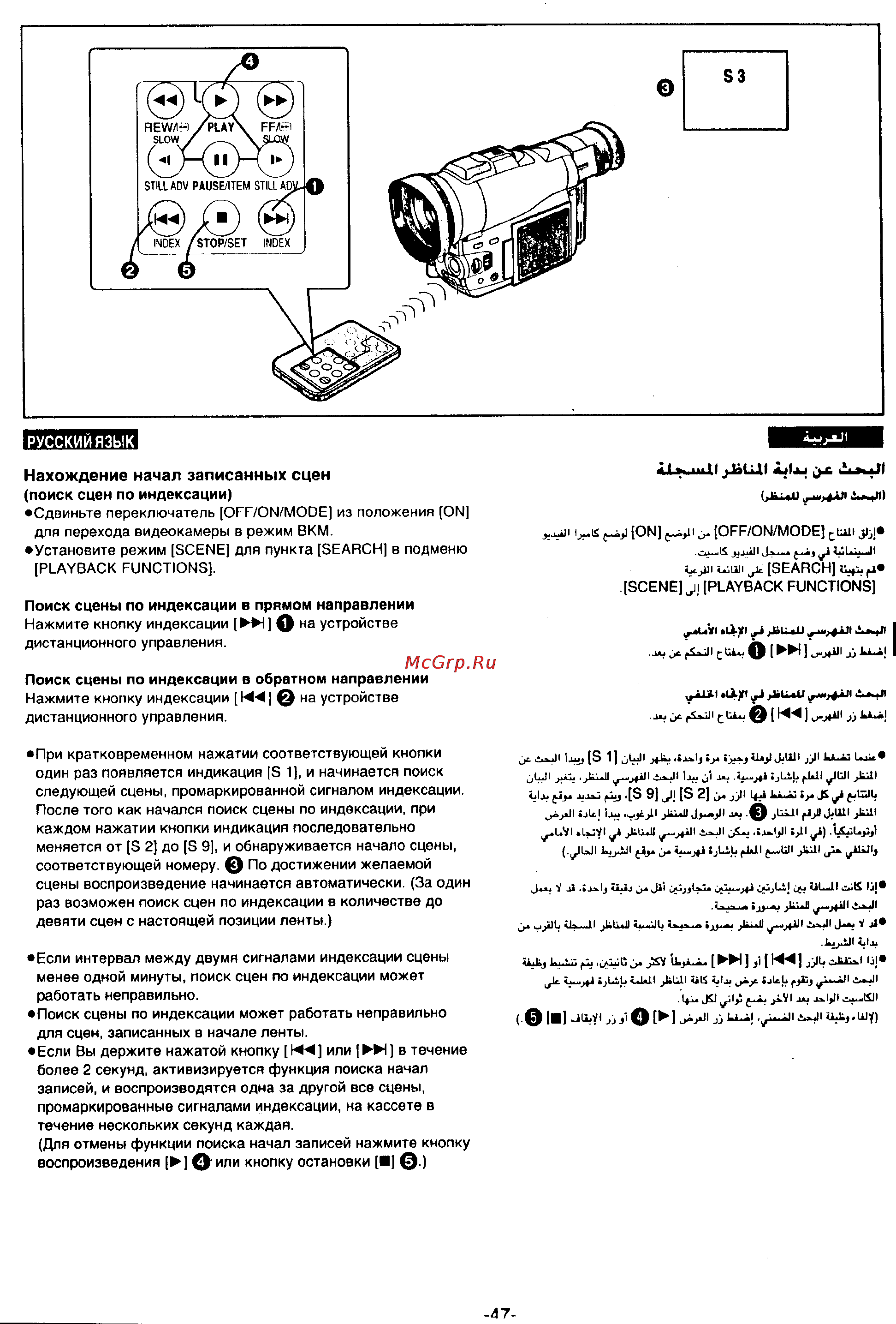 Panasonic NV-MX300EN [45/137] Русский язык
