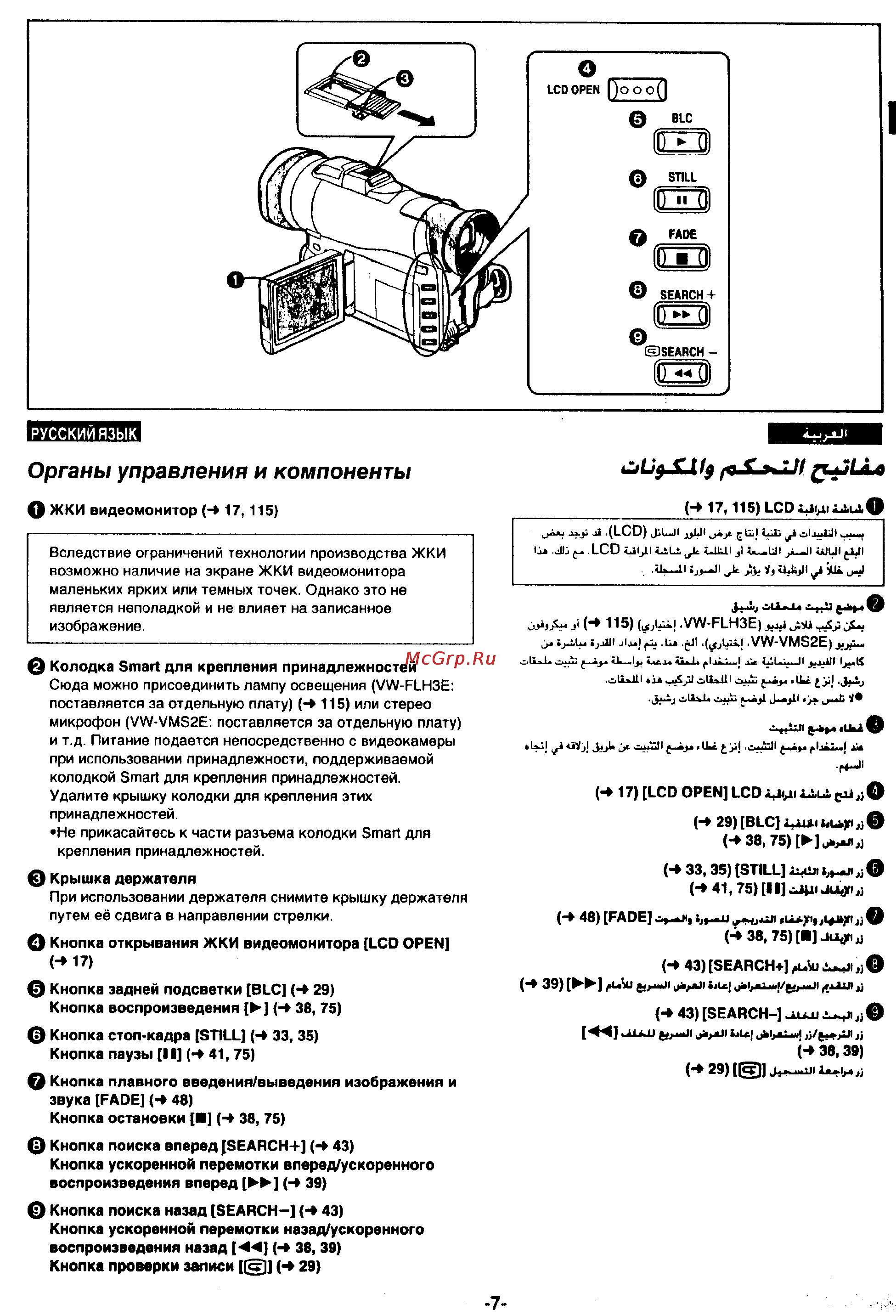 Panasonic NV-MX300EN [5/137] Органы управления и компоненты u9s u9