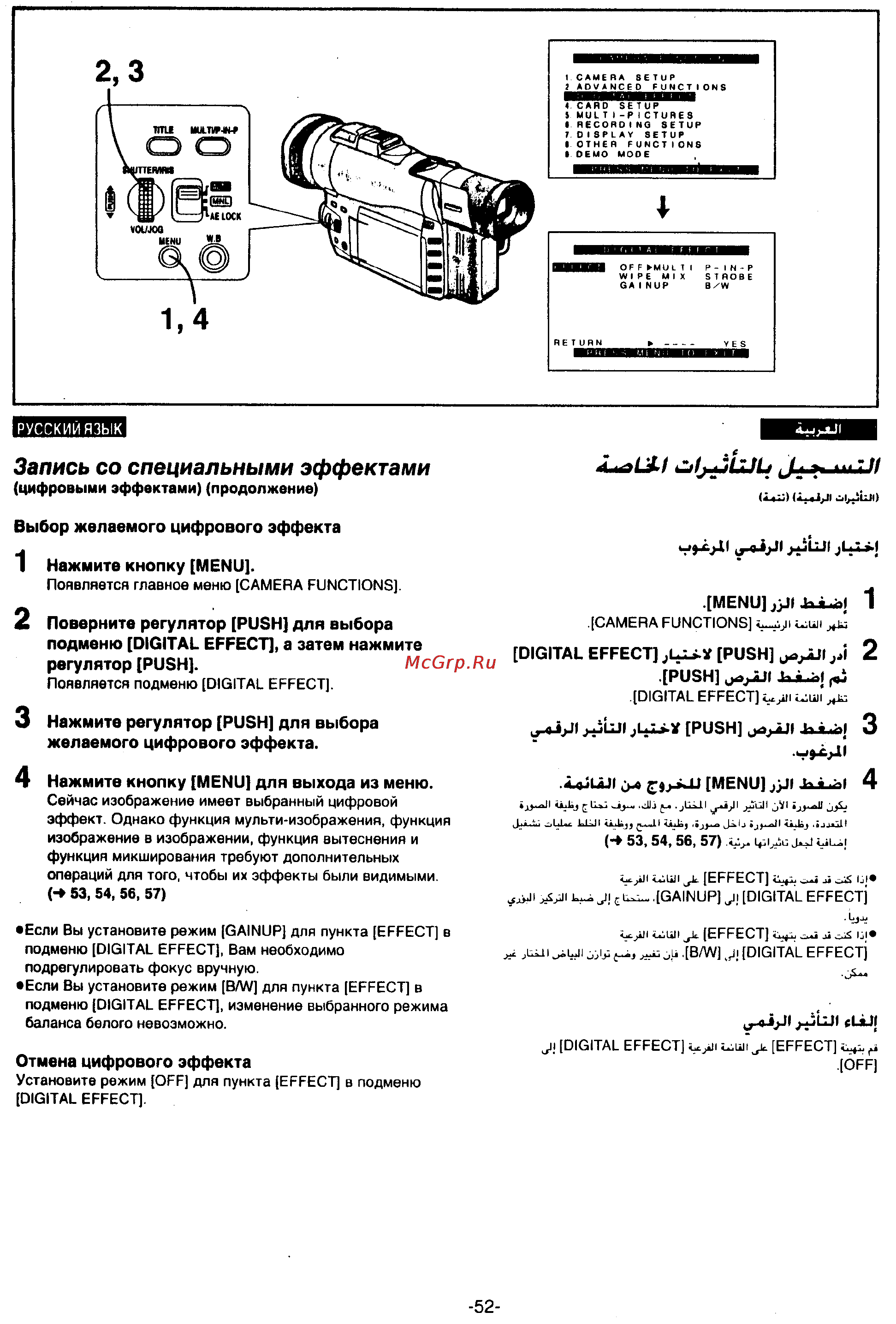Panasonic NV-MX300EN [50/137] Запись co специальными эффектами