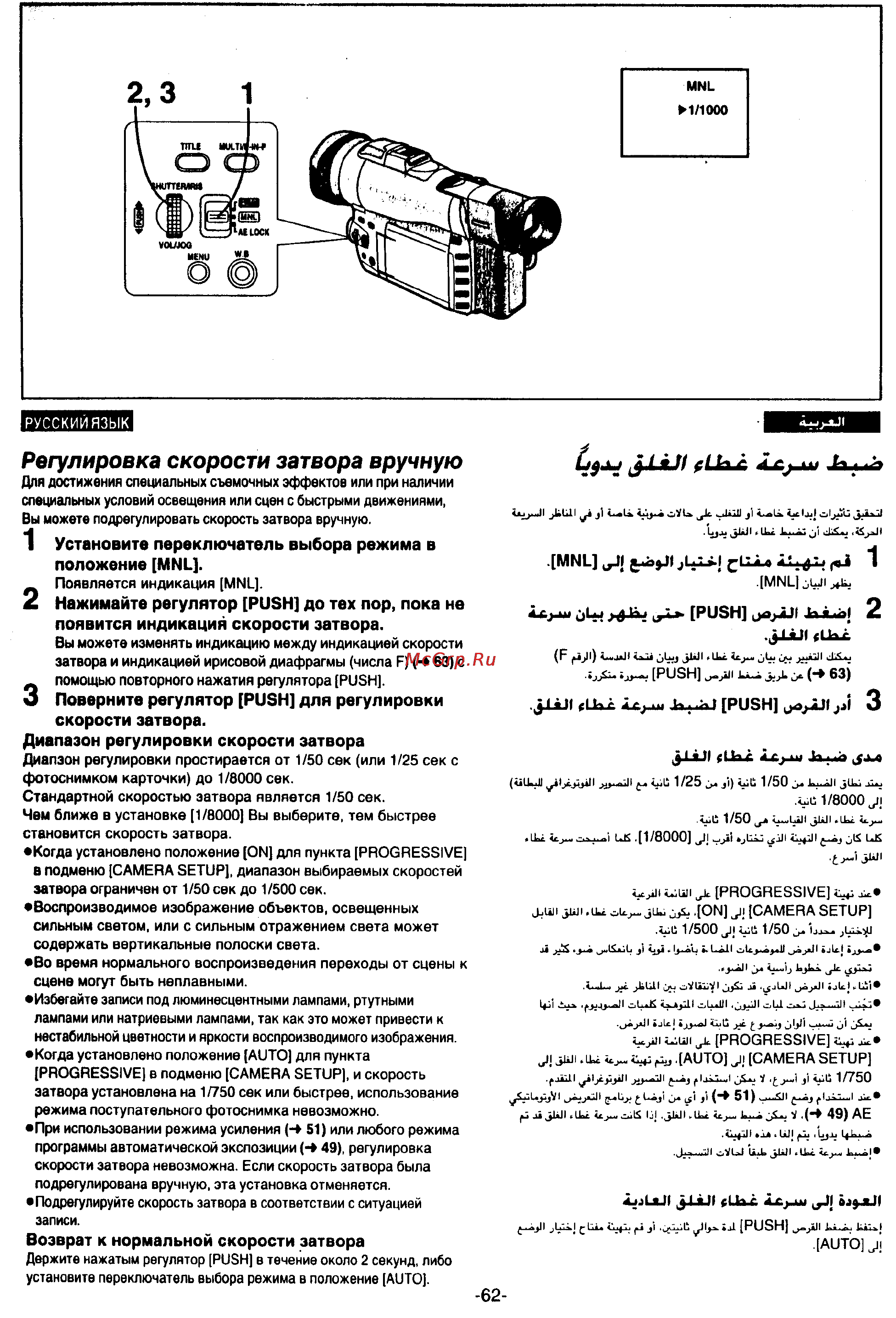 Panasonic NV-MX300EN [60/137] Li ff fua c