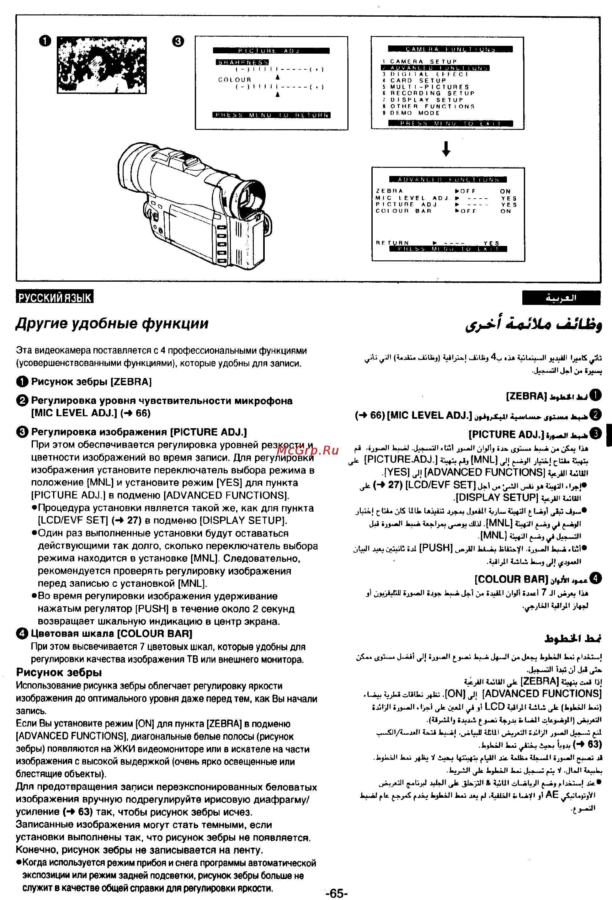 Panasonic NV-MX300EN [63/137] Другие удобные функции