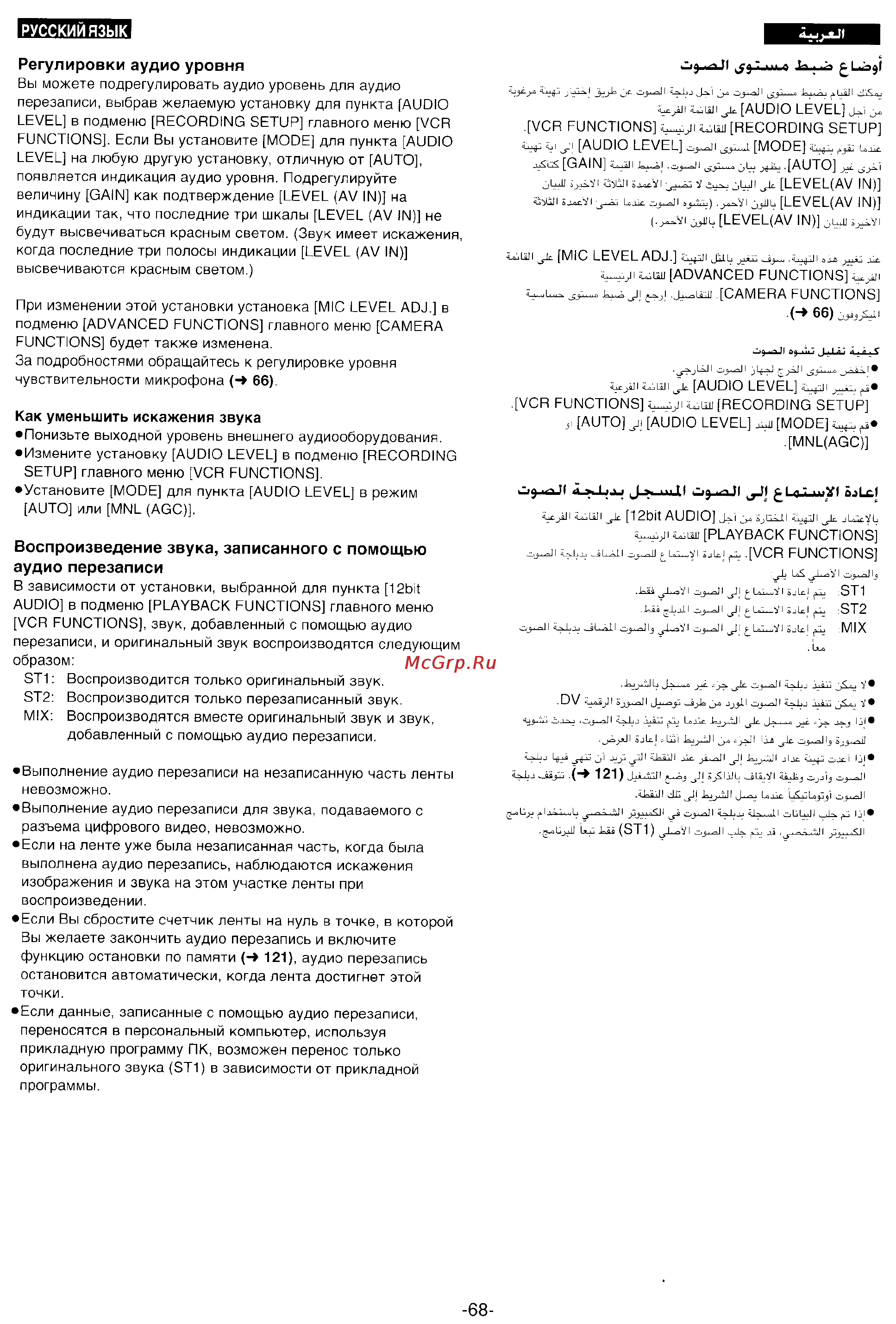 Panasonic NV-MX300EN [66/137] Русский язык