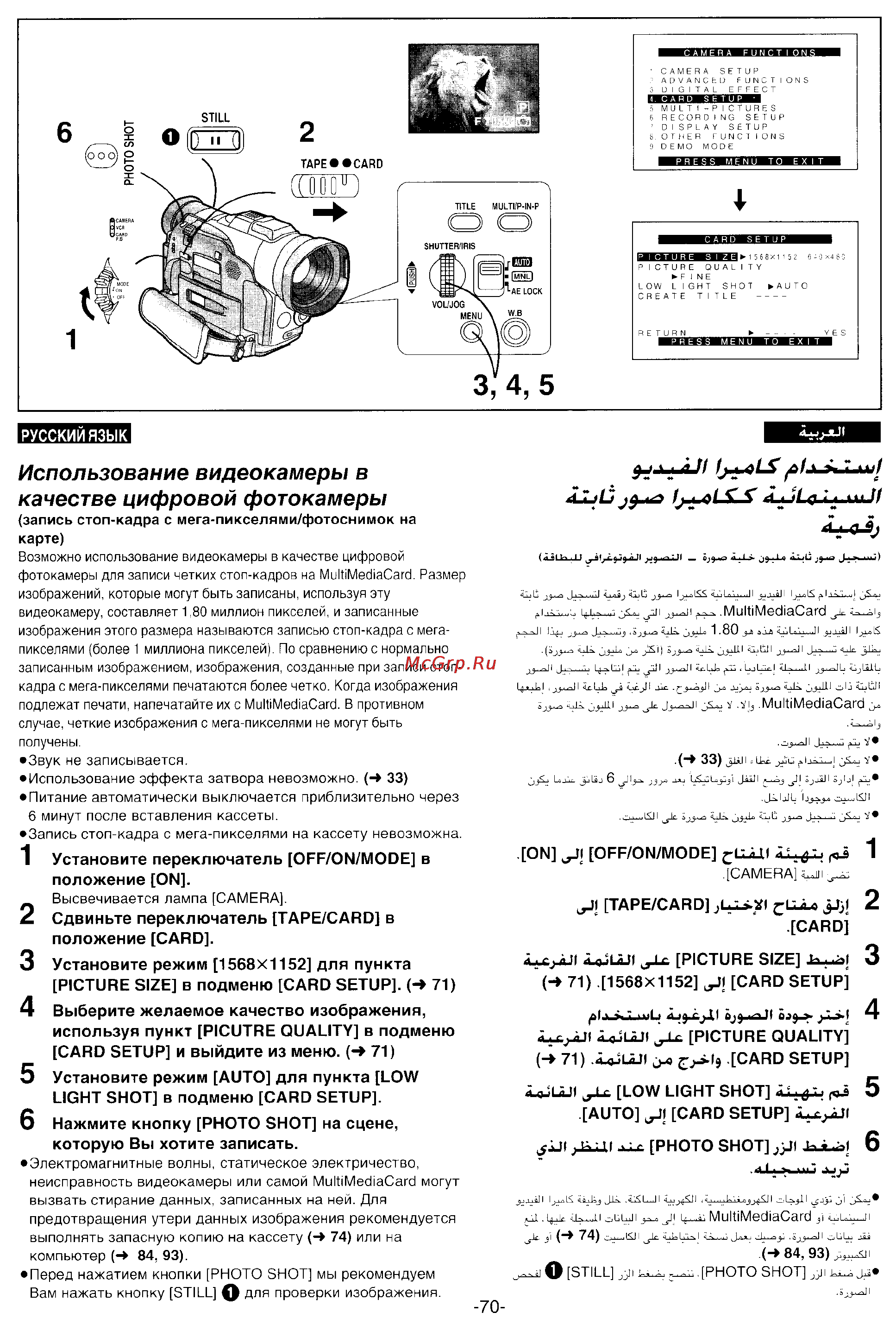 Panasonic NV-MX300EN [68/137] Использование видеокамеры в качестве цифровой фотокамеры