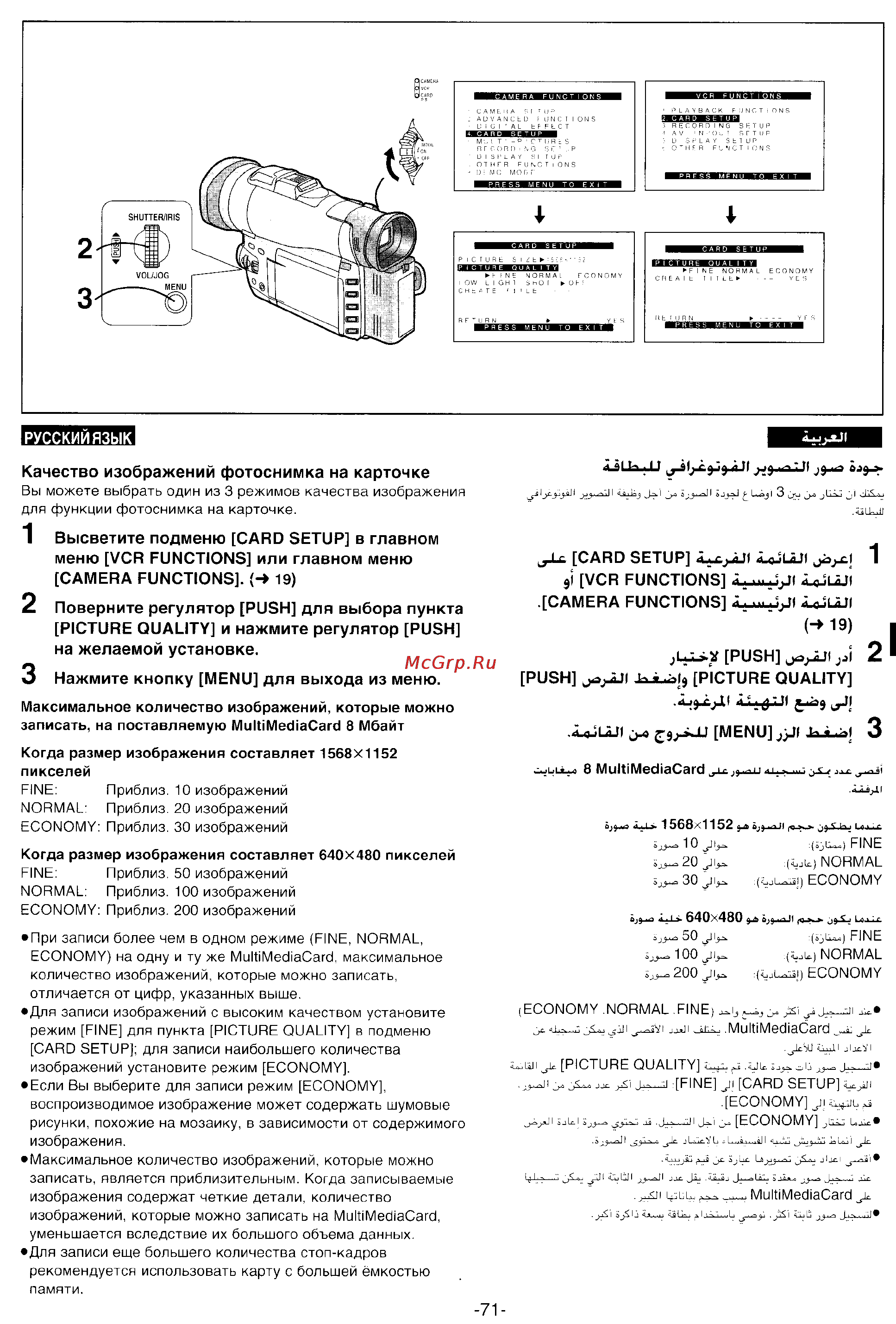 Panasonic NV-MX300EN [69/137] I ji 4 q lui
