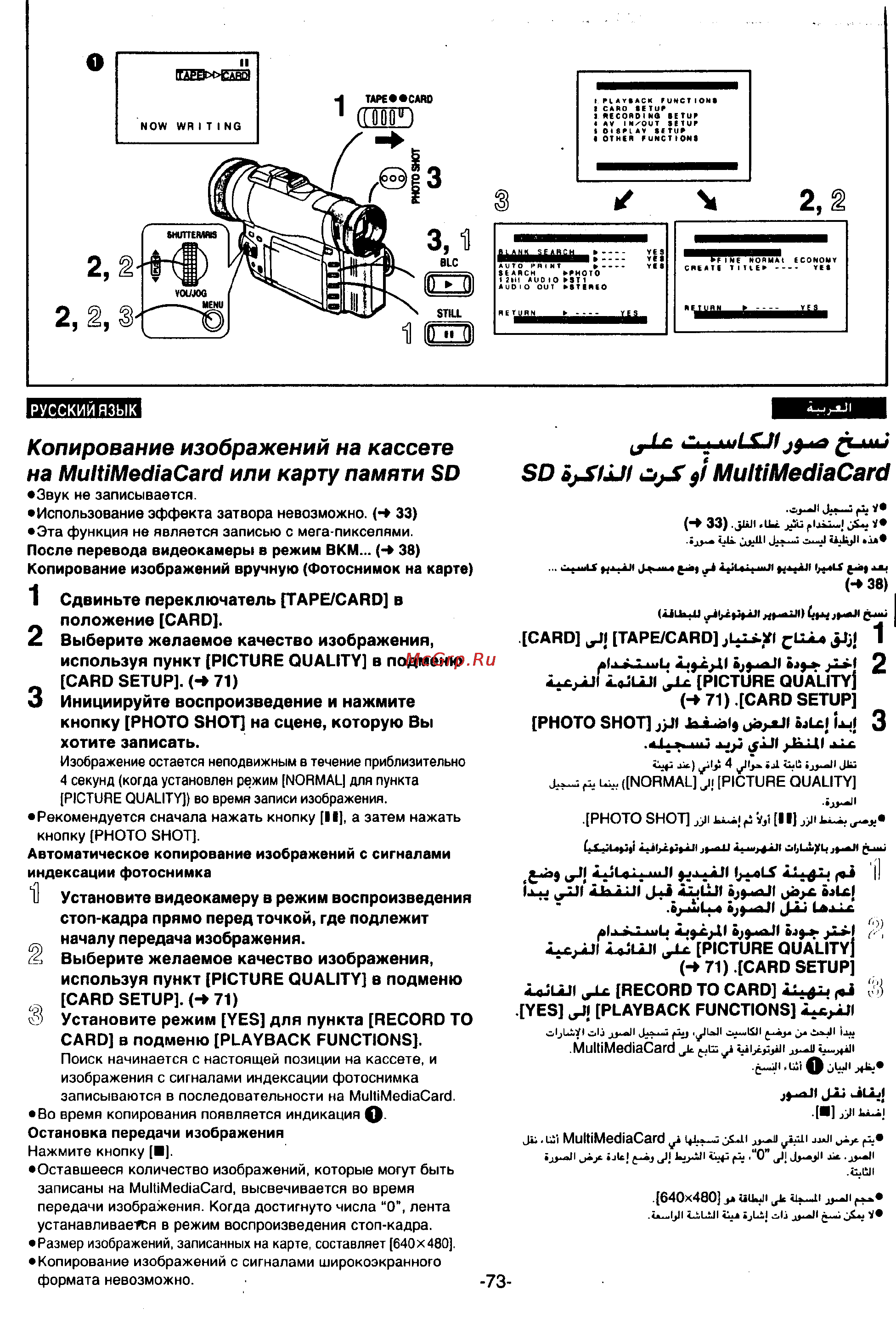 Panasonic NV-MX300EN [71/137] Sd jjtiui 1 multimediacard