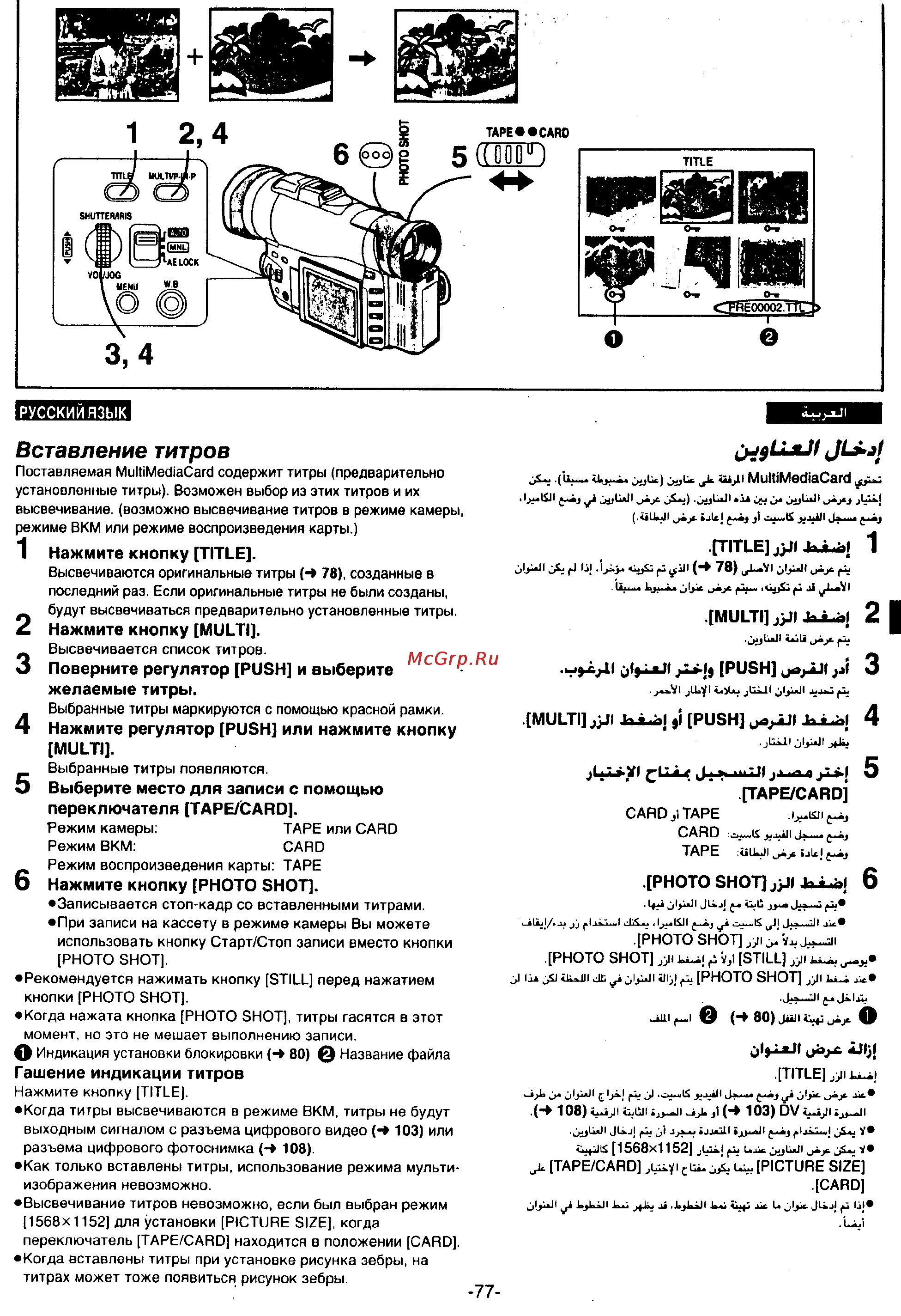 Panasonic NV-MX300EN [75/137] Jgllxji