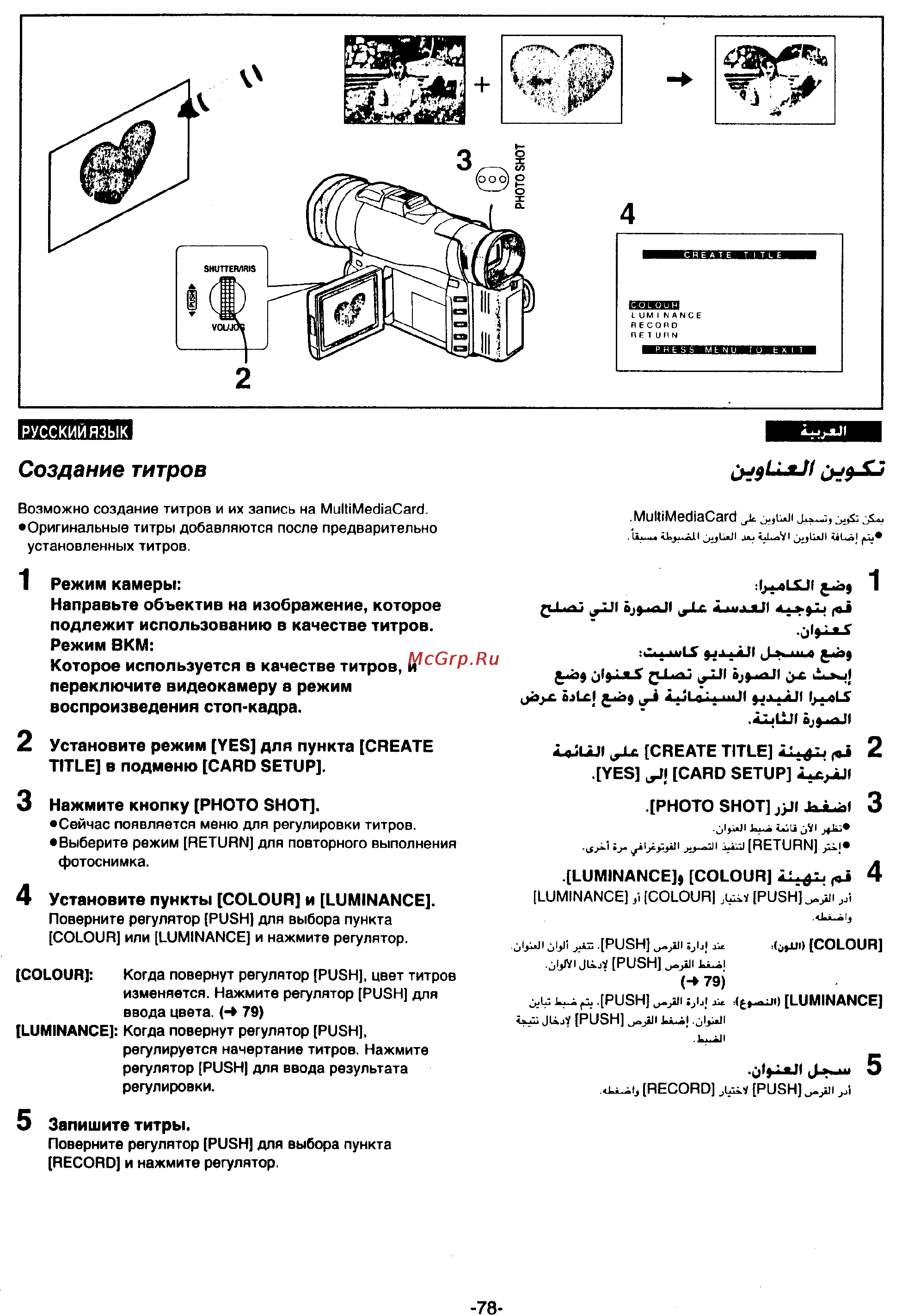 Panasonic NV-MX300EN [76/137] Создание титров