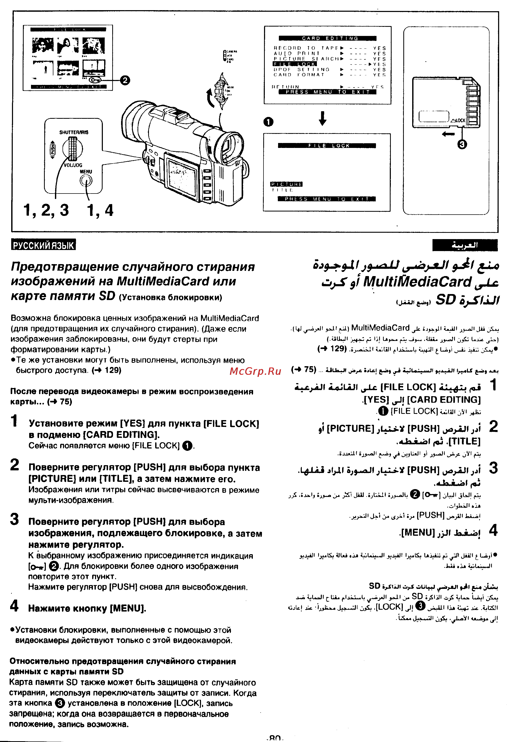 Panasonic NV-MX300EN [78/137] Multimediacard lc