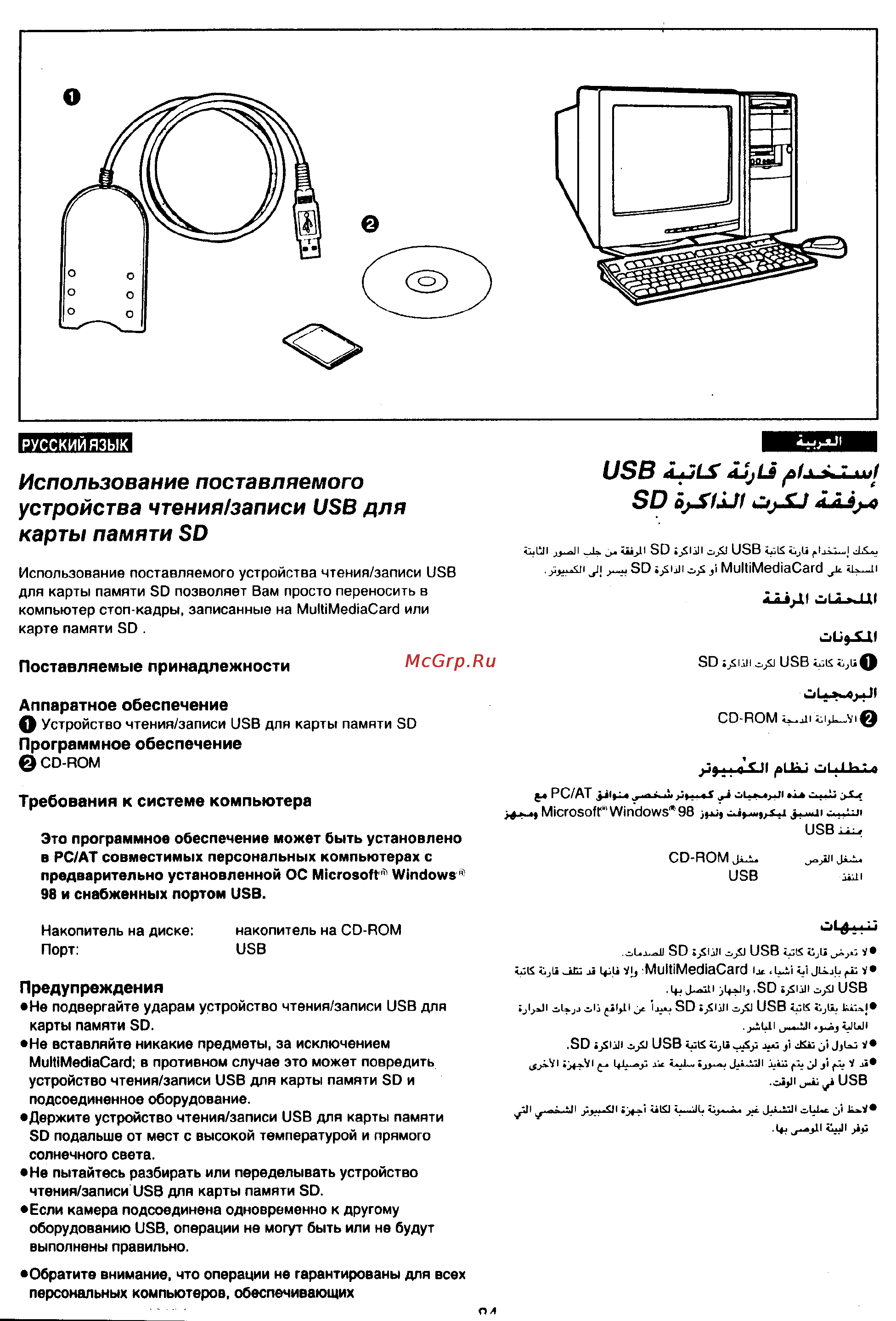Panasonic NV-MX300EN [82/137] Usb d i í f äjjls fit 4 t tul