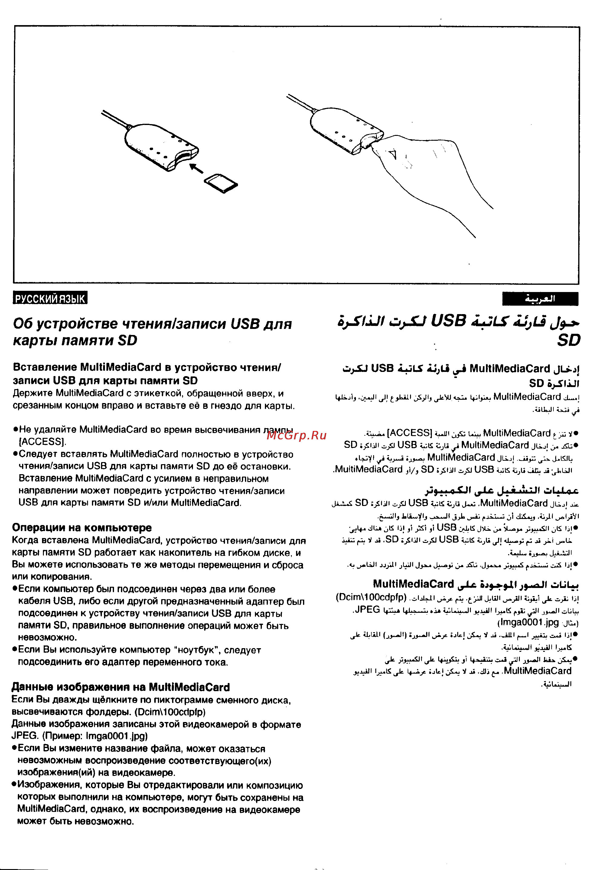 Panasonic NV-MX300EN [84/137] Usb ls âjjls