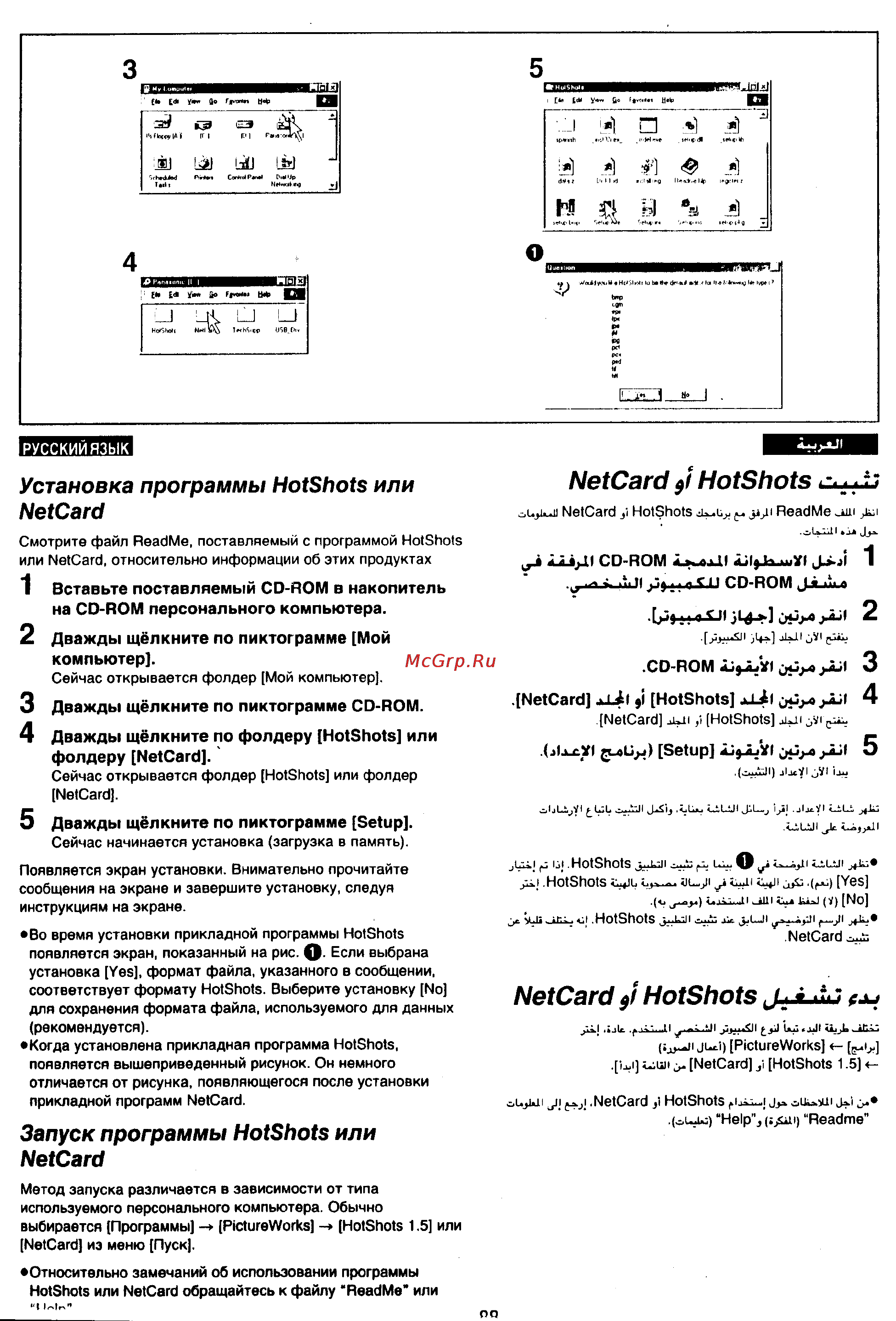 Panasonic NV-MX300EN [86/137] Netcard í hotshots