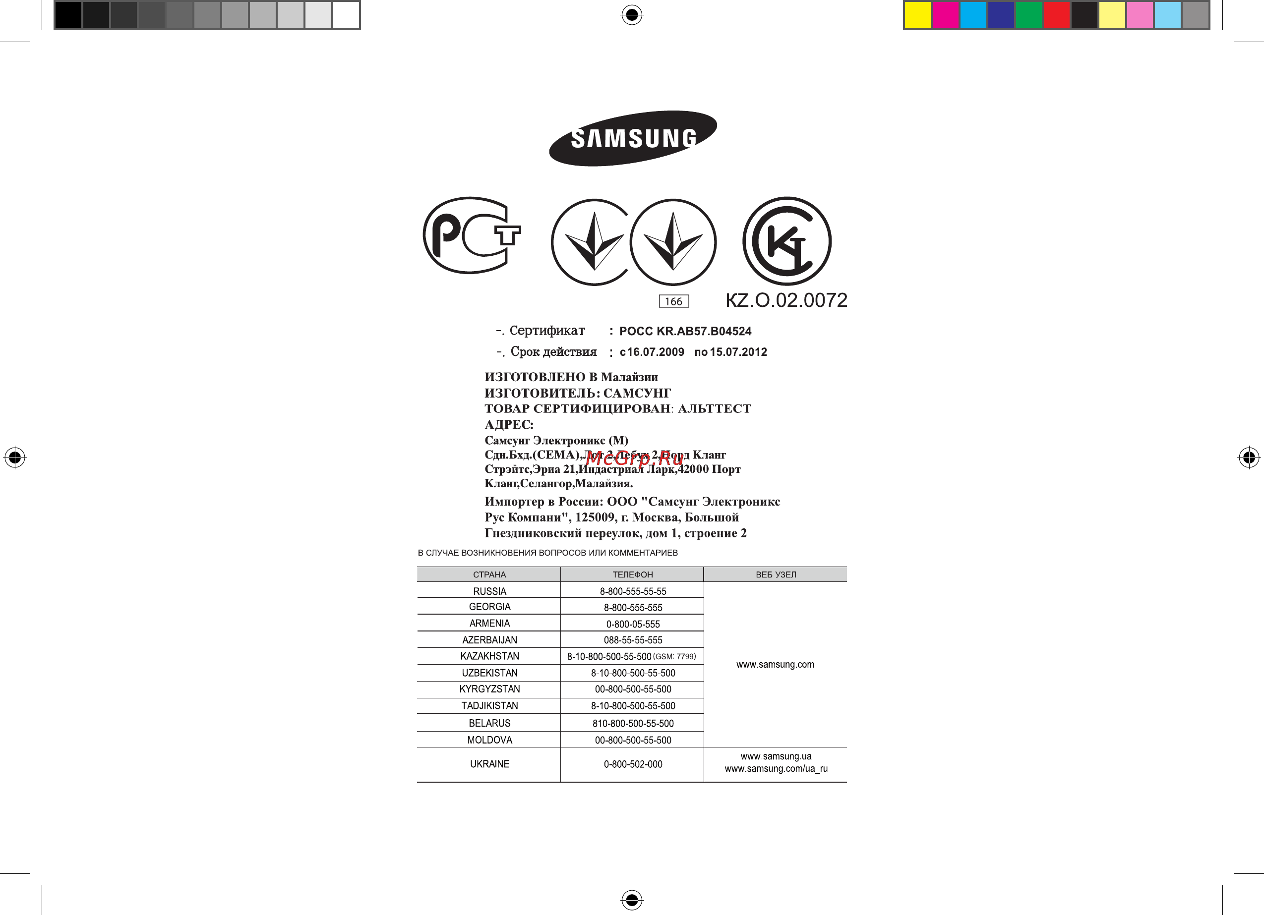 Samsung ME712AR [16/48] Кодовый de68 03794k