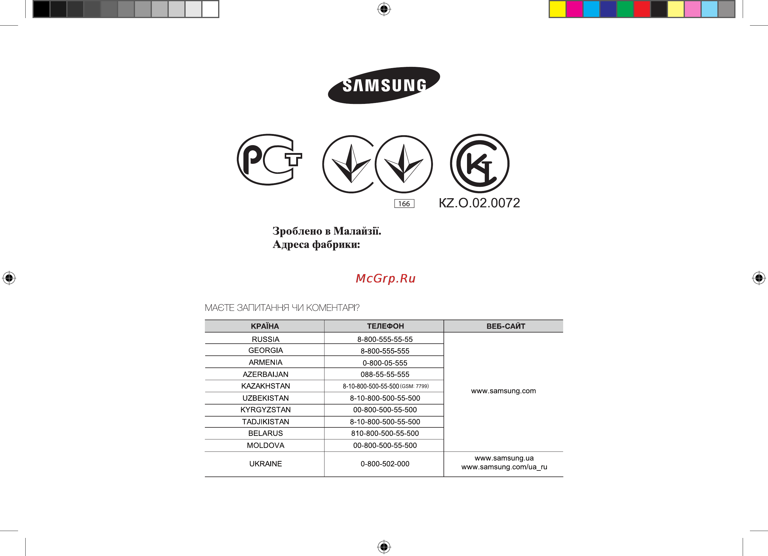 Samsung ME712AR Инструкция по эксплуатации онлайн [32/48] 31941