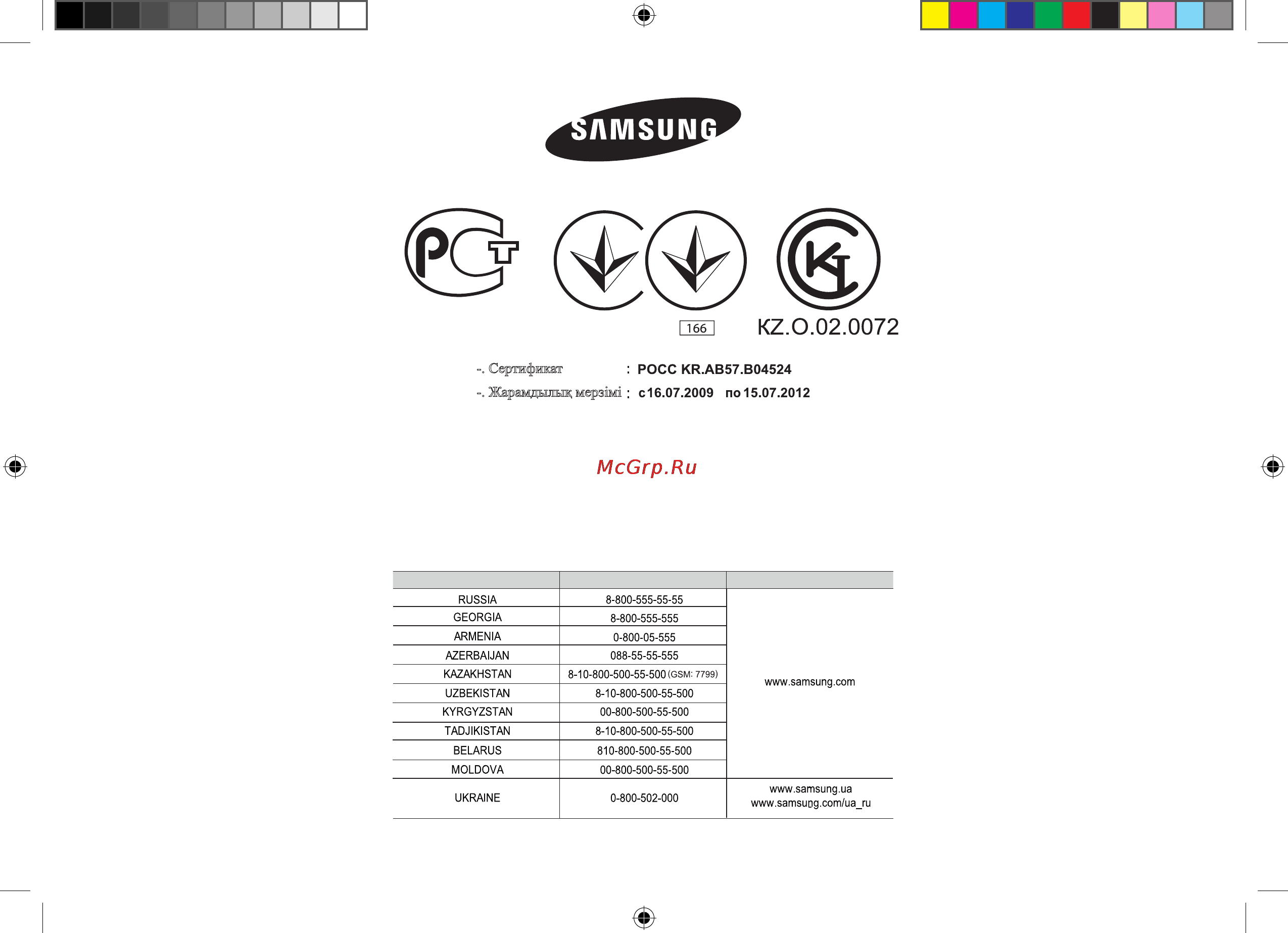 Samsung ME712AR [48/48] Код de68 03794k