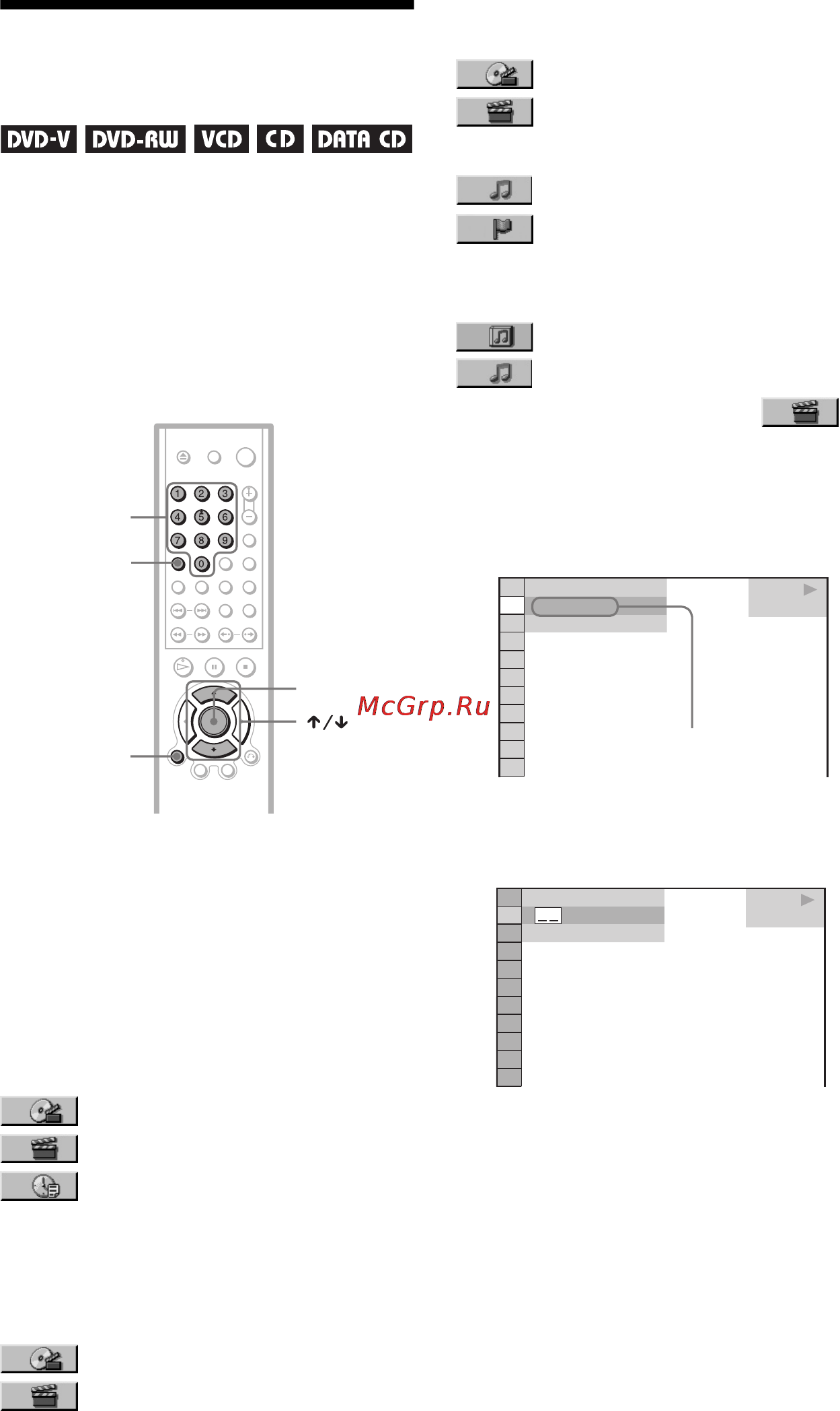 Sony DVP-NS433 [44/84] Поиск главы раздела дорожки сцены и т д