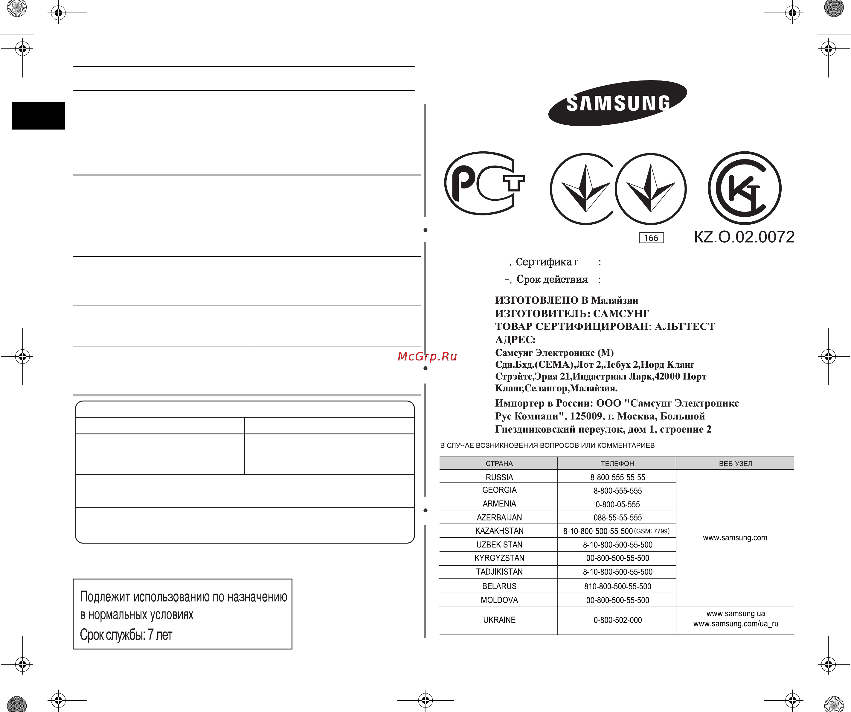 Samsung CE103VR-S Инструкция по эксплуатации онлайн [32/60] 31950