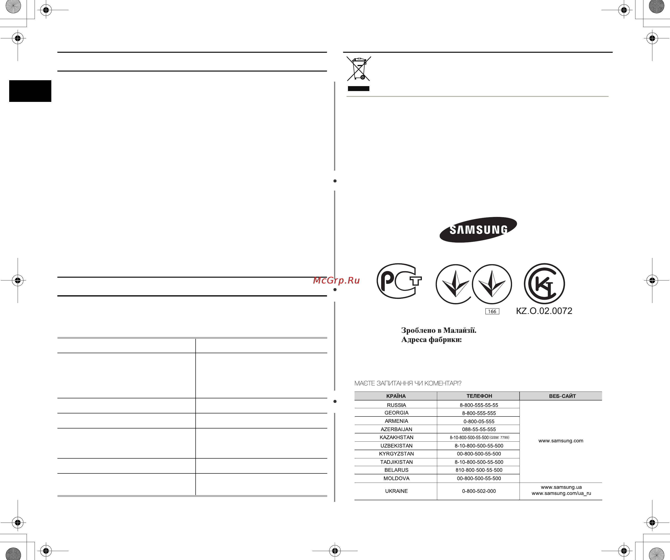 Samsung CE103VR-S Инструкция по эксплуатации онлайн [60/60] 31950