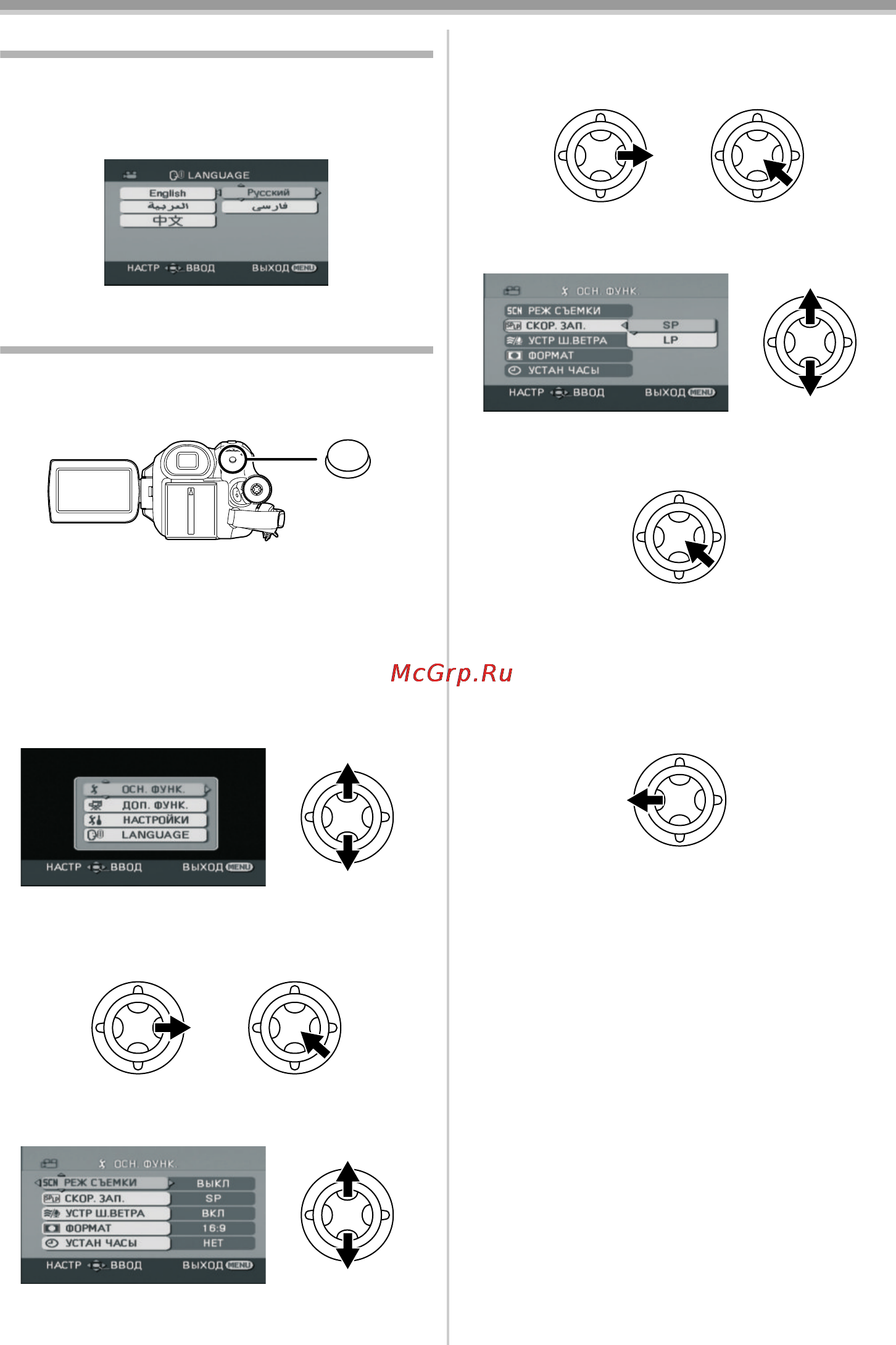 Panasonic NV-GS500 [20/148] Выбор языка