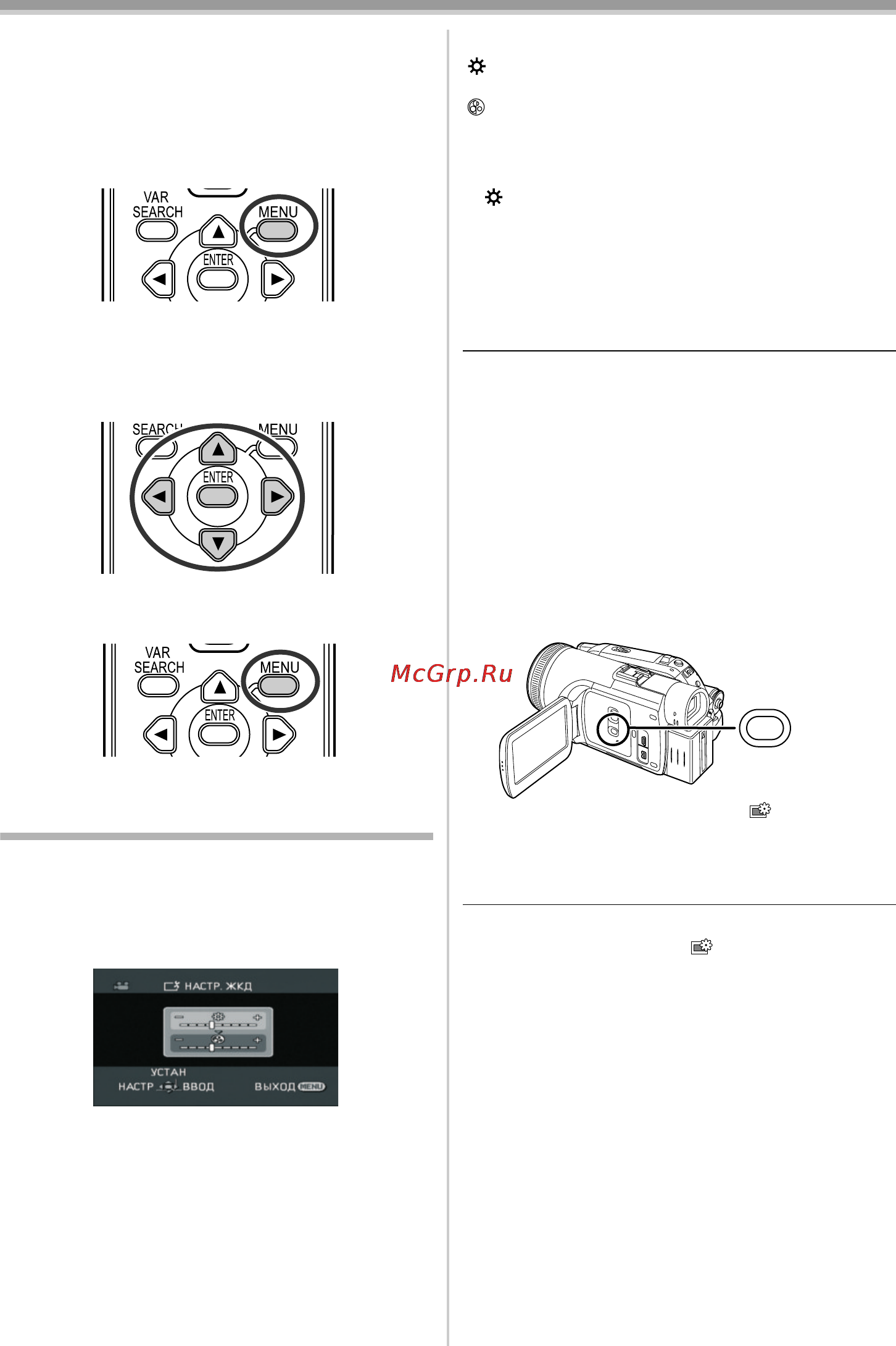 Panasonic NV-GS500 [21/148] Настройка жк монитора видоискателя
