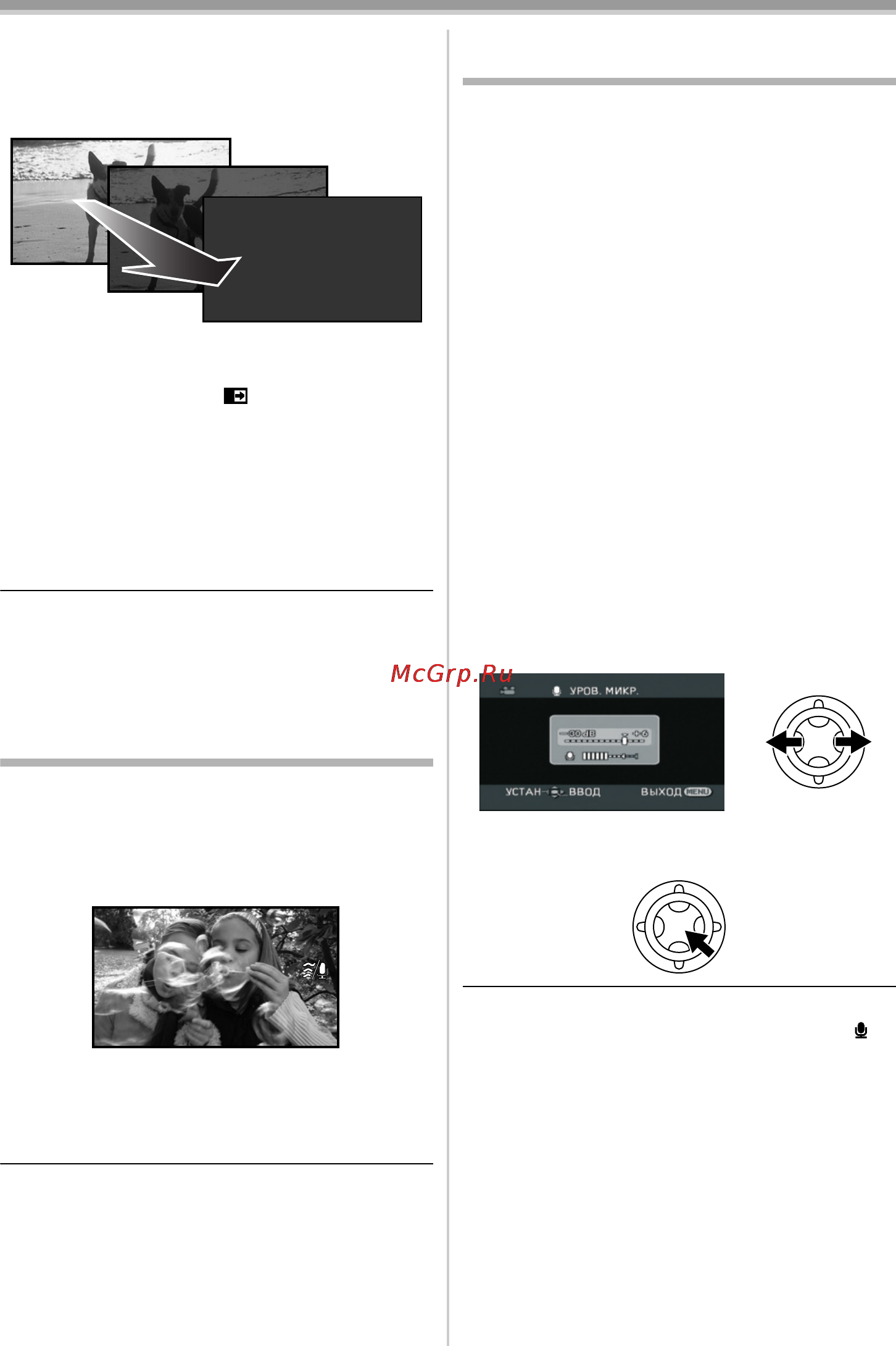 Panasonic NV-GS500 [34/148] Настройка чувствительности микрофона