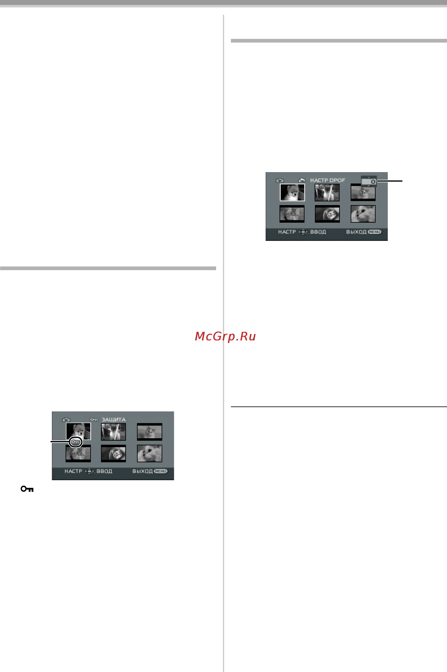 Panasonic NV-GS500 [48/148] Защита файлов на карте