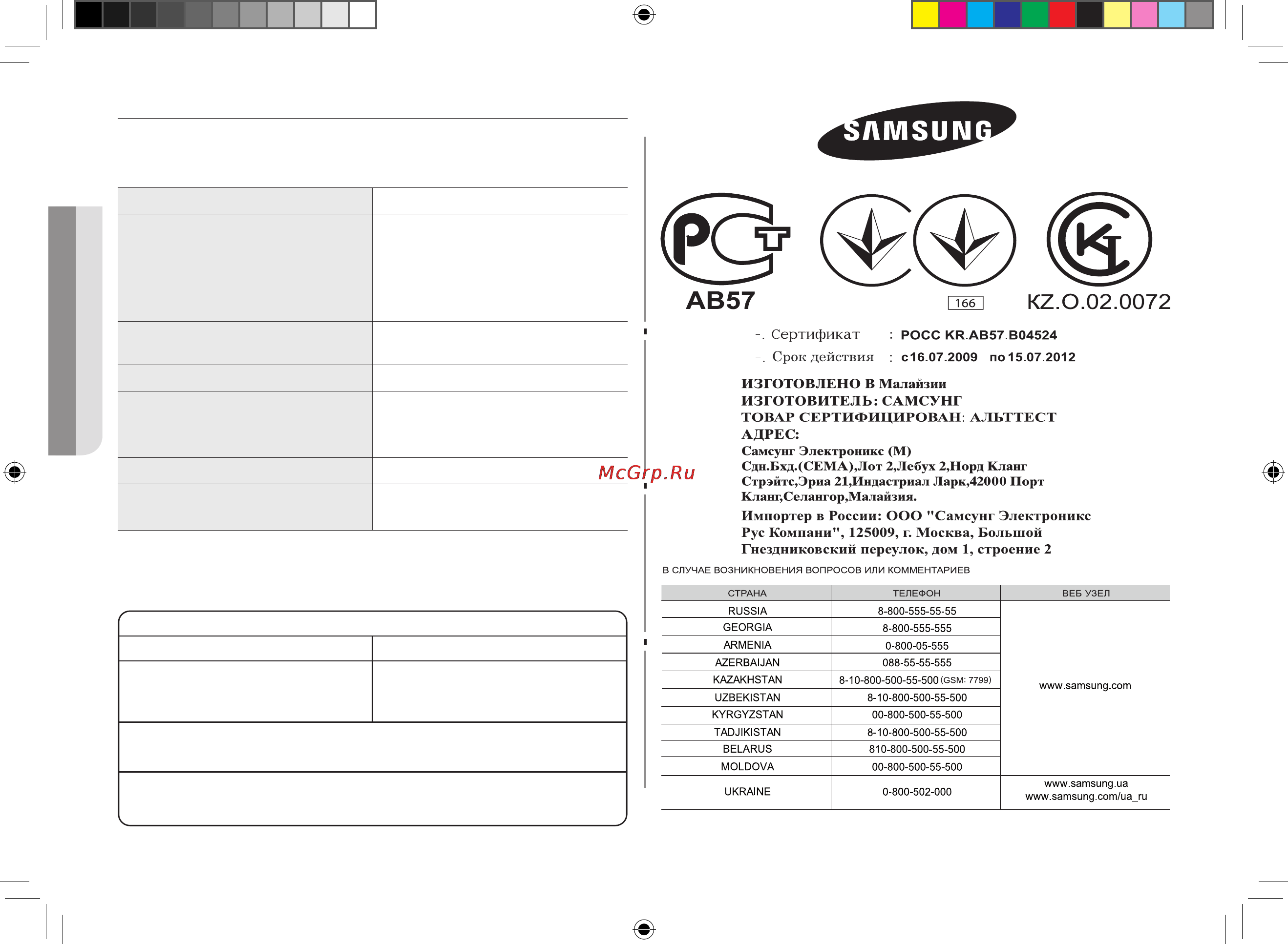 Samsung CE-107MTSTR [36/108] Технические характеристики