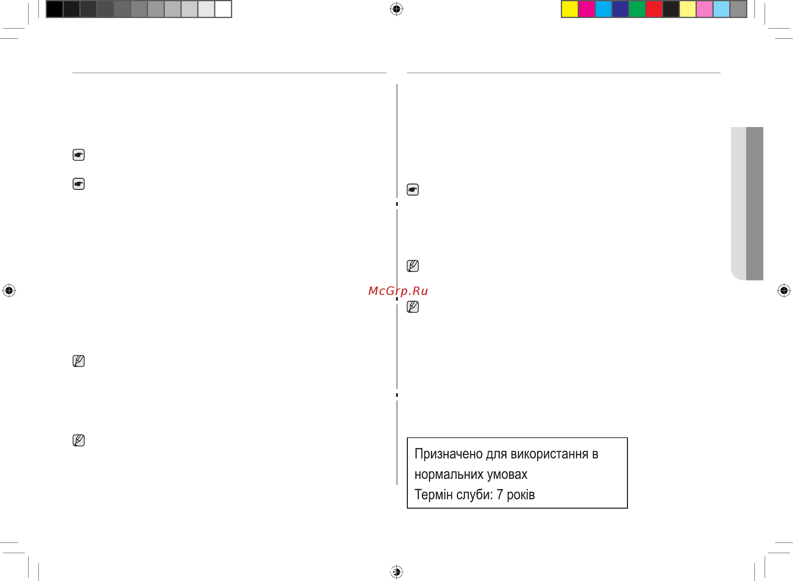 Samsung GE73E2KR-S [63/96] Зберігання та ремонт мікрохвильової печі