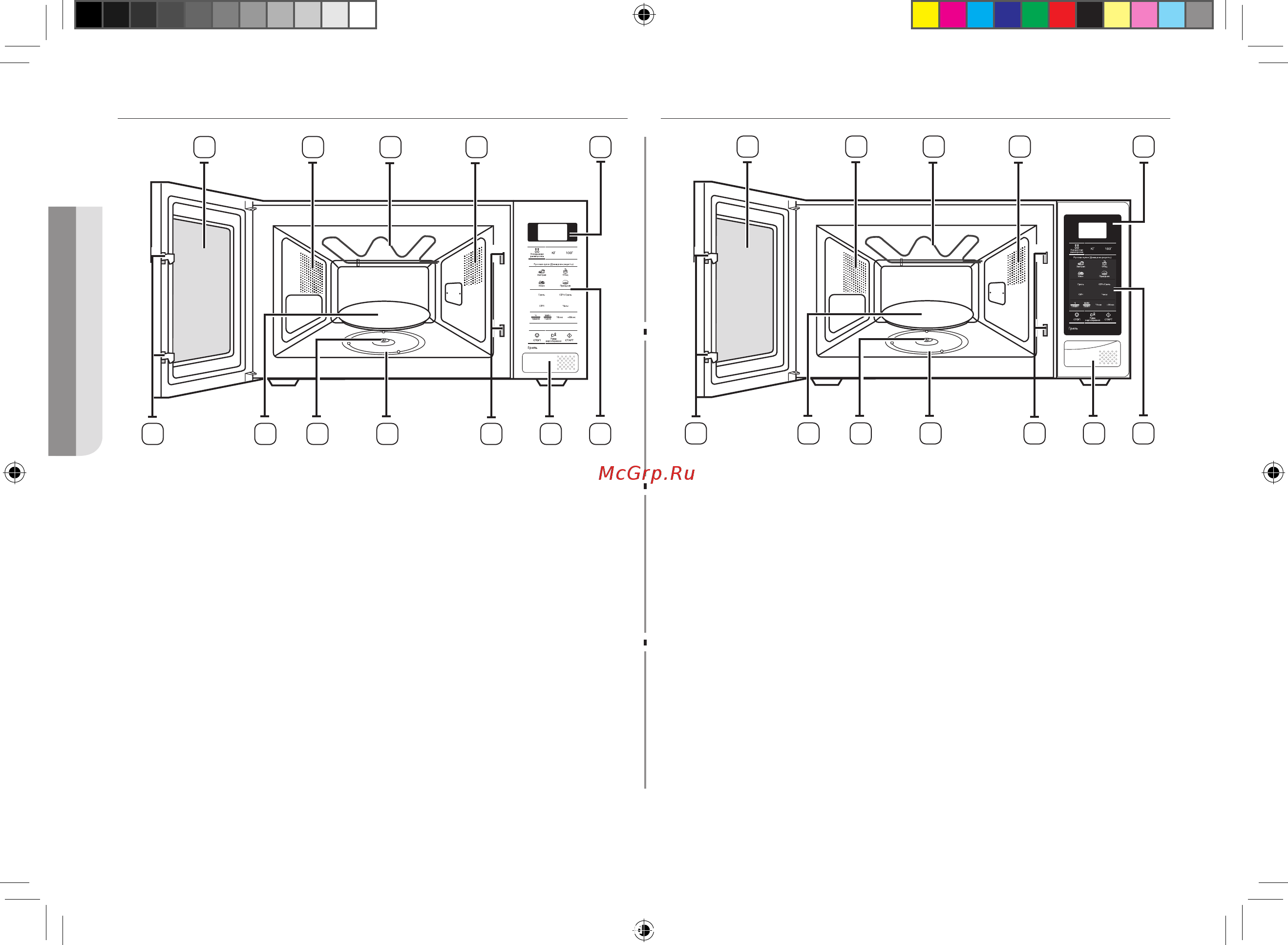 Samsung GE73E2KR-S [68/96] Пеш ge731kr