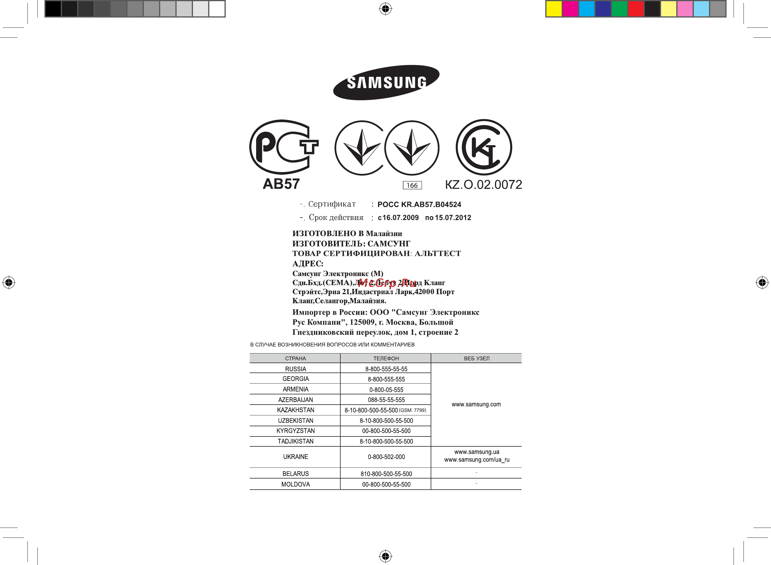 Samsung GE83XR [32/96] Код de68 04056a