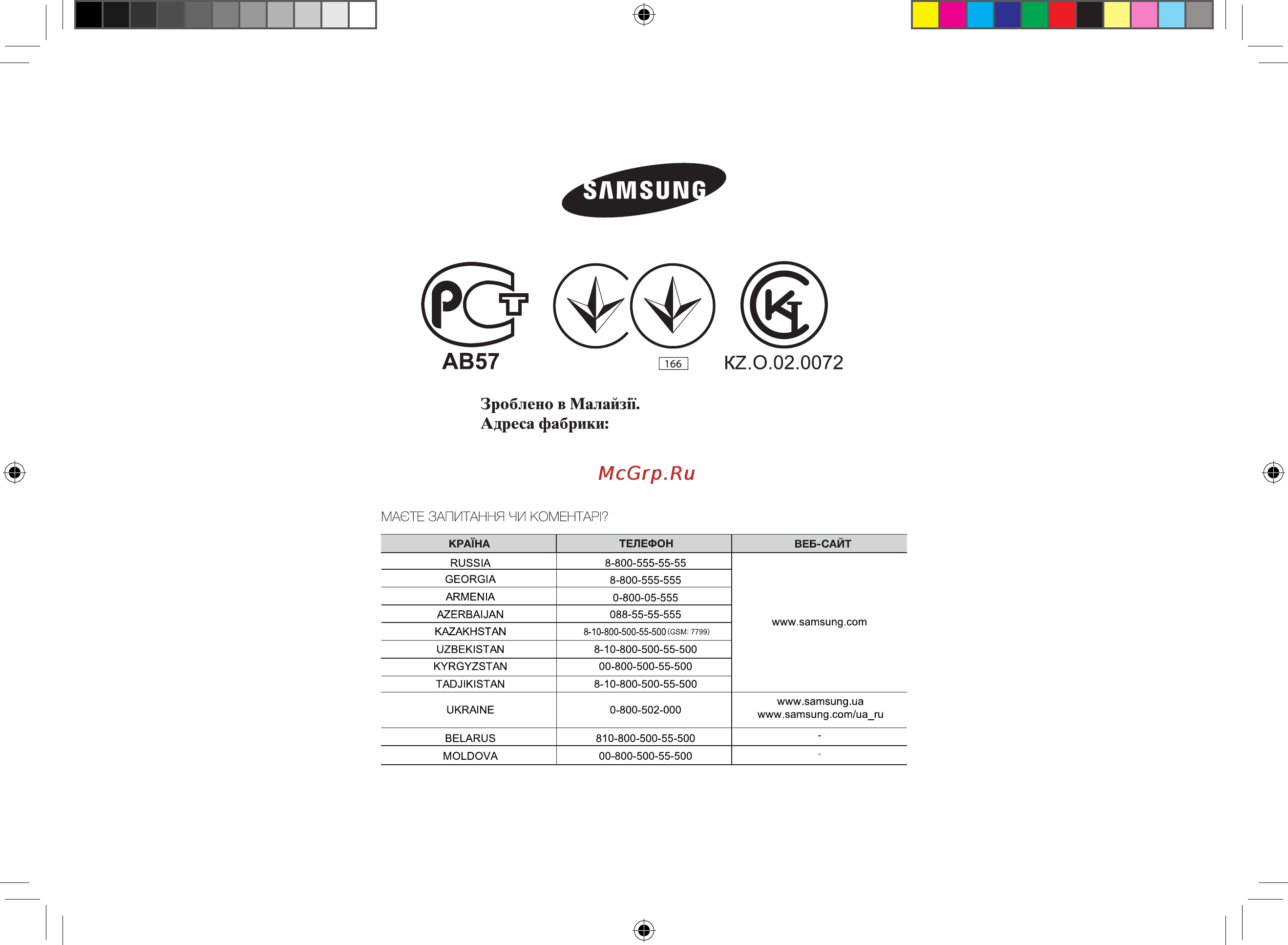 Samsung GE83XR Инструкция по эксплуатации онлайн [64/96] 31966