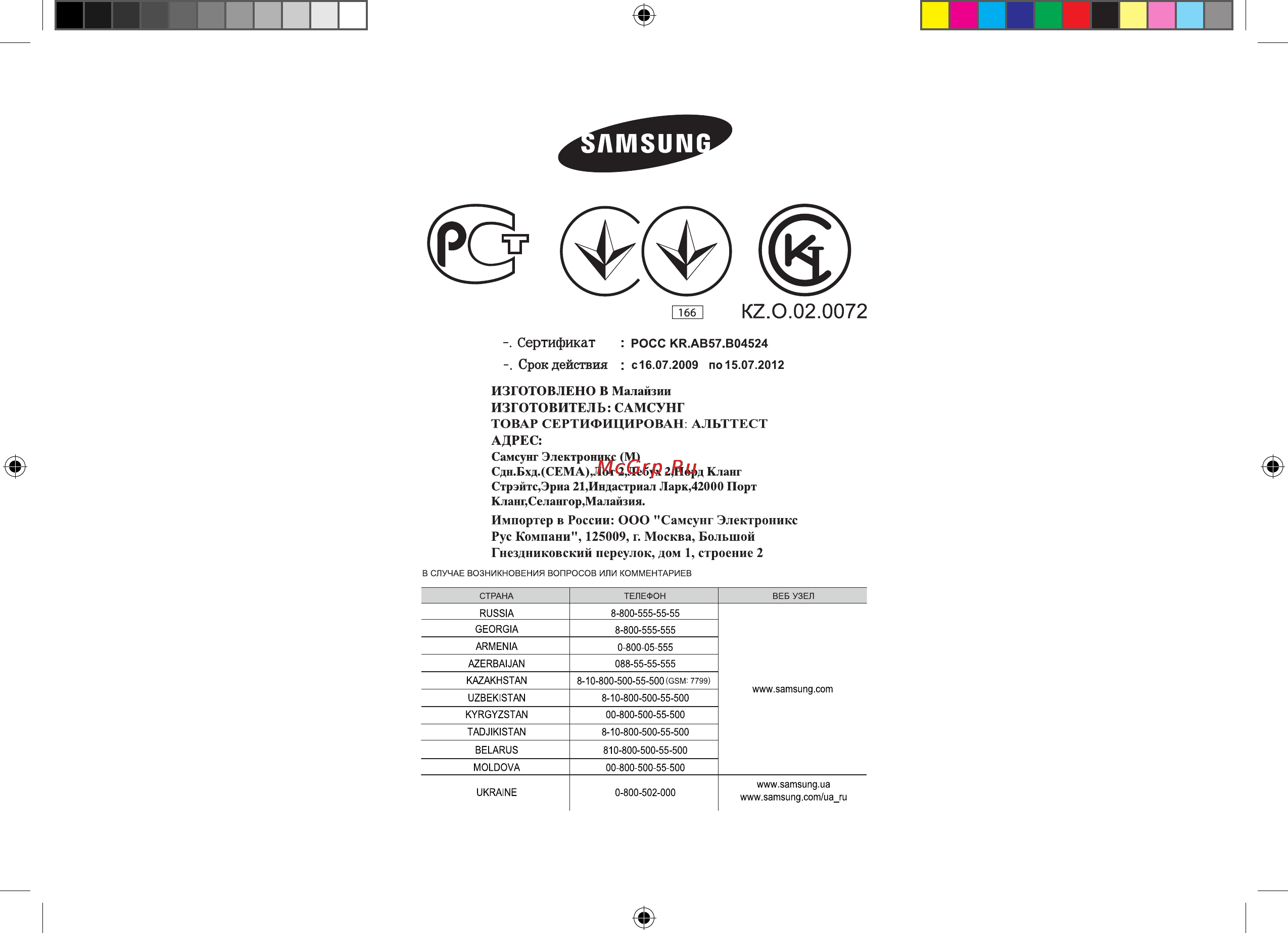 Samsung ME712MR-S [16/48] Кодовый de68 04090b