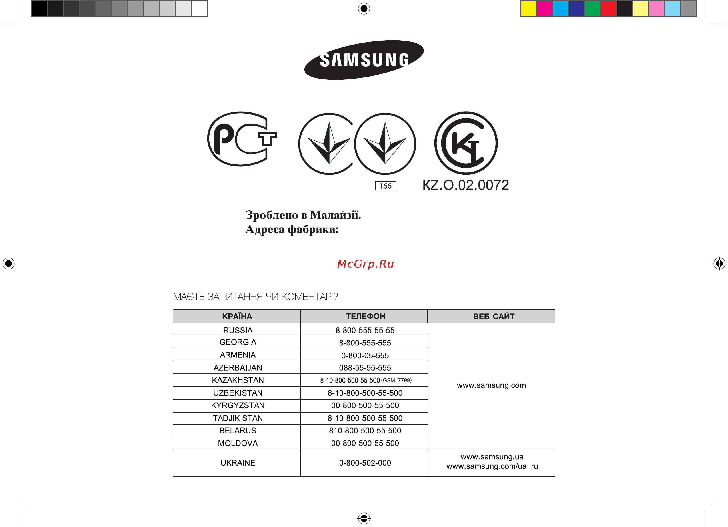 Samsung ME712MR-S Инструкция по эксплуатации онлайн [32/48] 31975