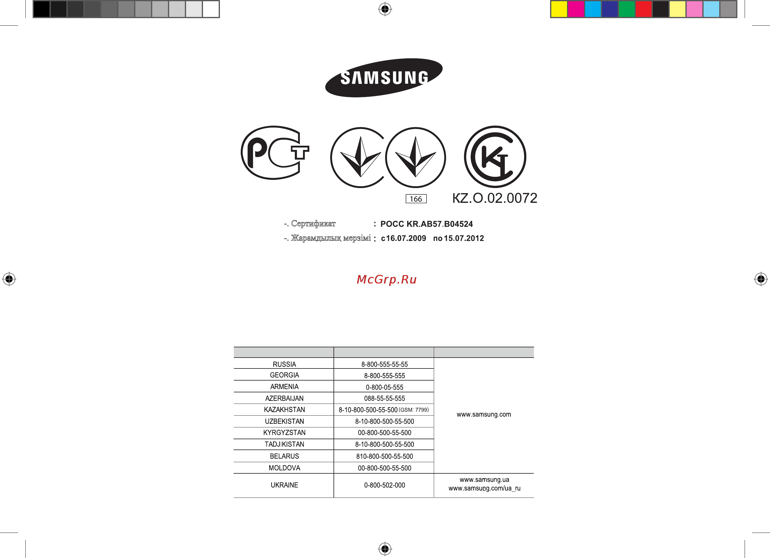 Samsung ME712MR-S Инструкция по эксплуатации онлайн [48/48] 31975