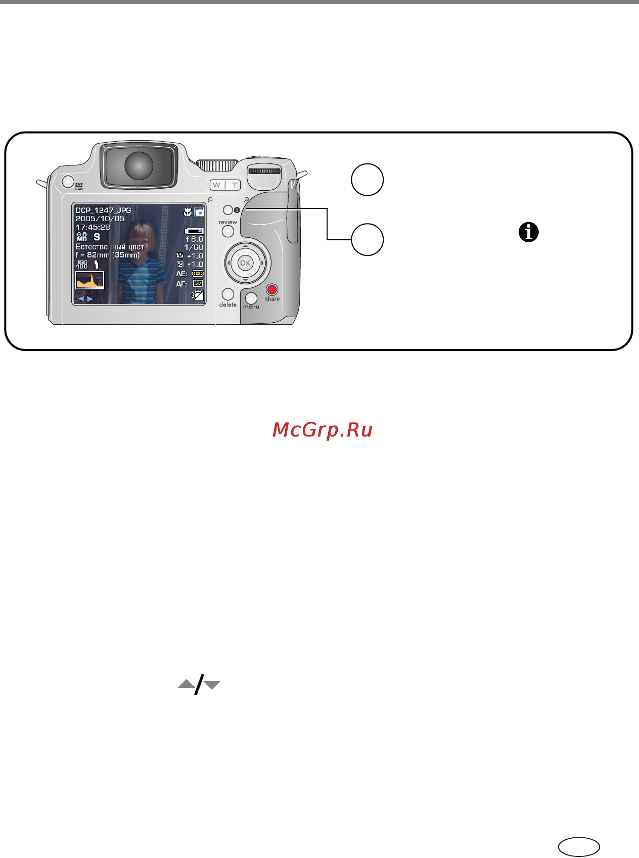 Kodak Z612 [51/101] Просмотр информации о снимке видеоклипе