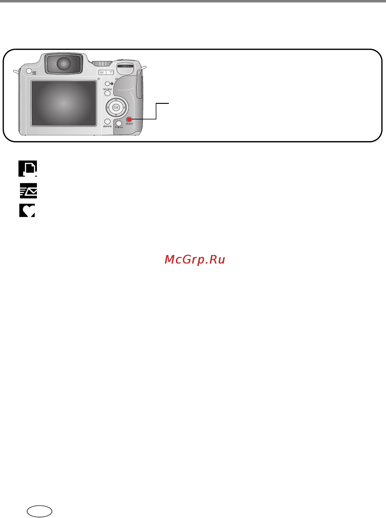 Kodak Z612 [60/101] Как поделиться своими снимками