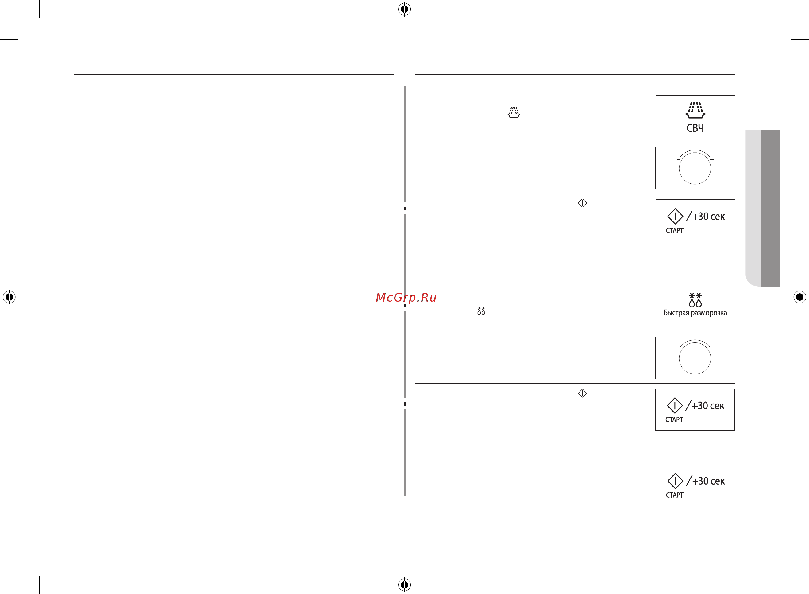Samsung MS23F301TFW [119/144] Qisqacha ko rgazmali qo llanma