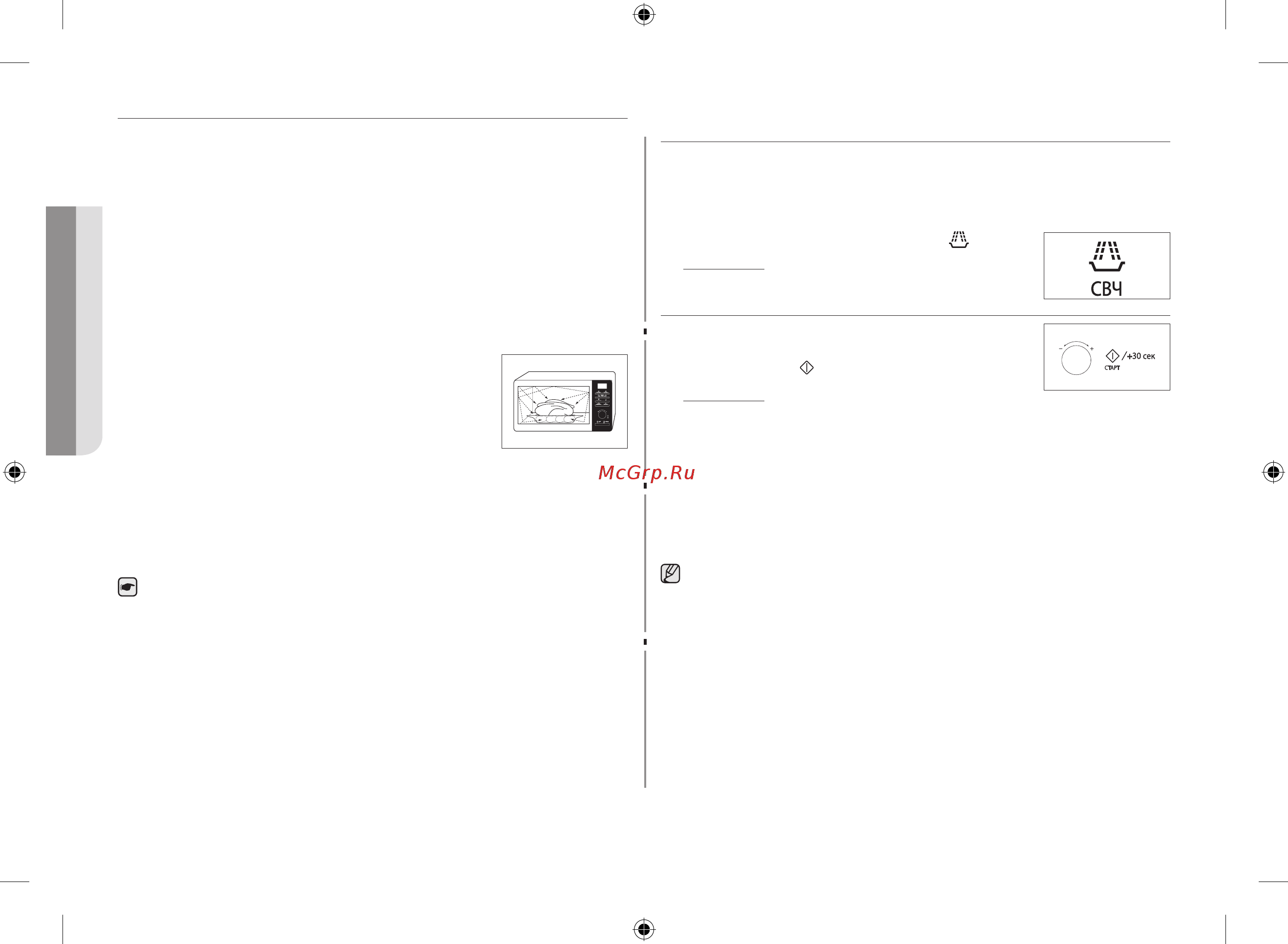 Samsung MS23F301TFW [50/144] Як працює мікрохвильова піч