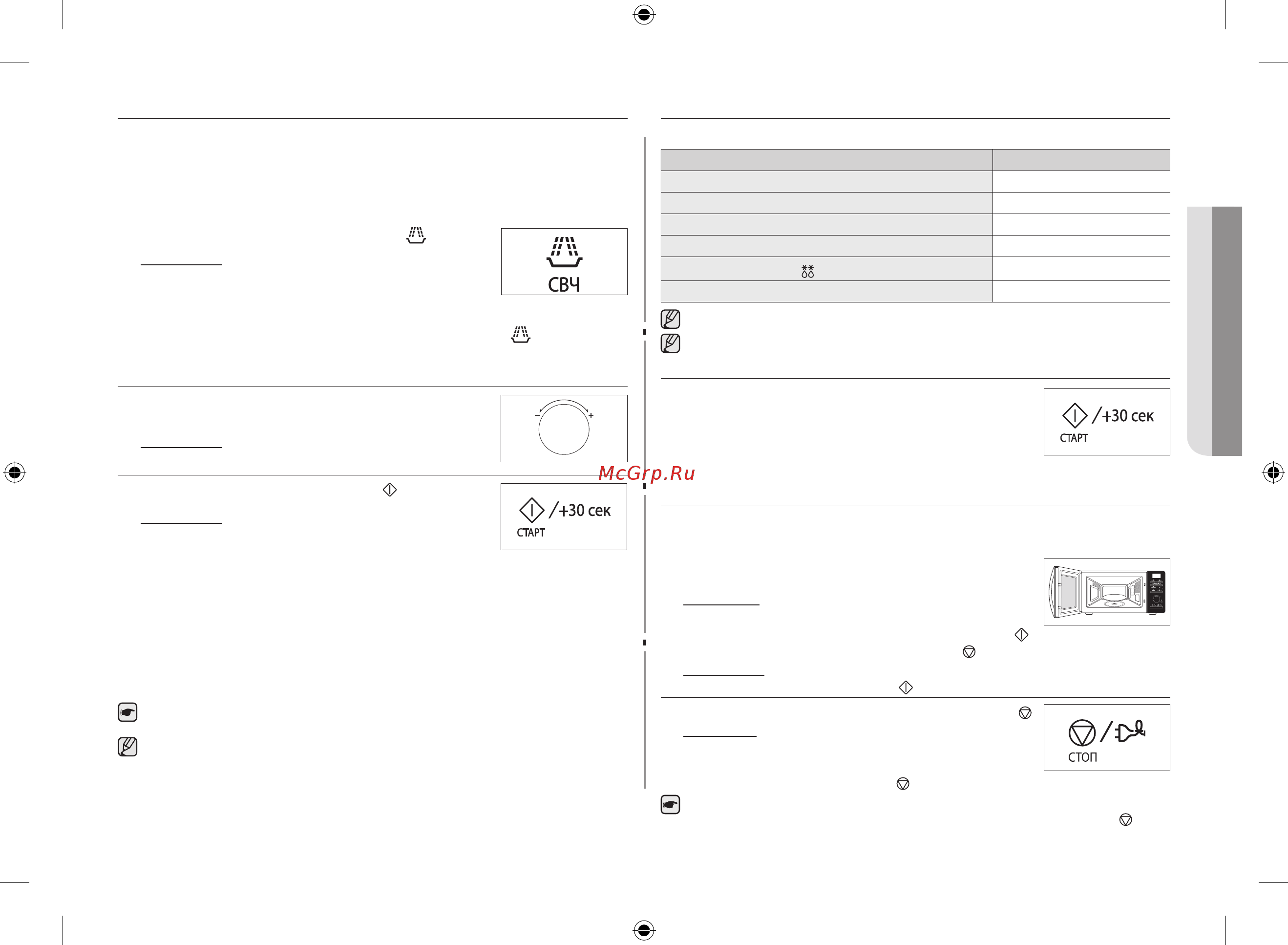 Samsung MS23F302TAK [51/144] Рівень потужності